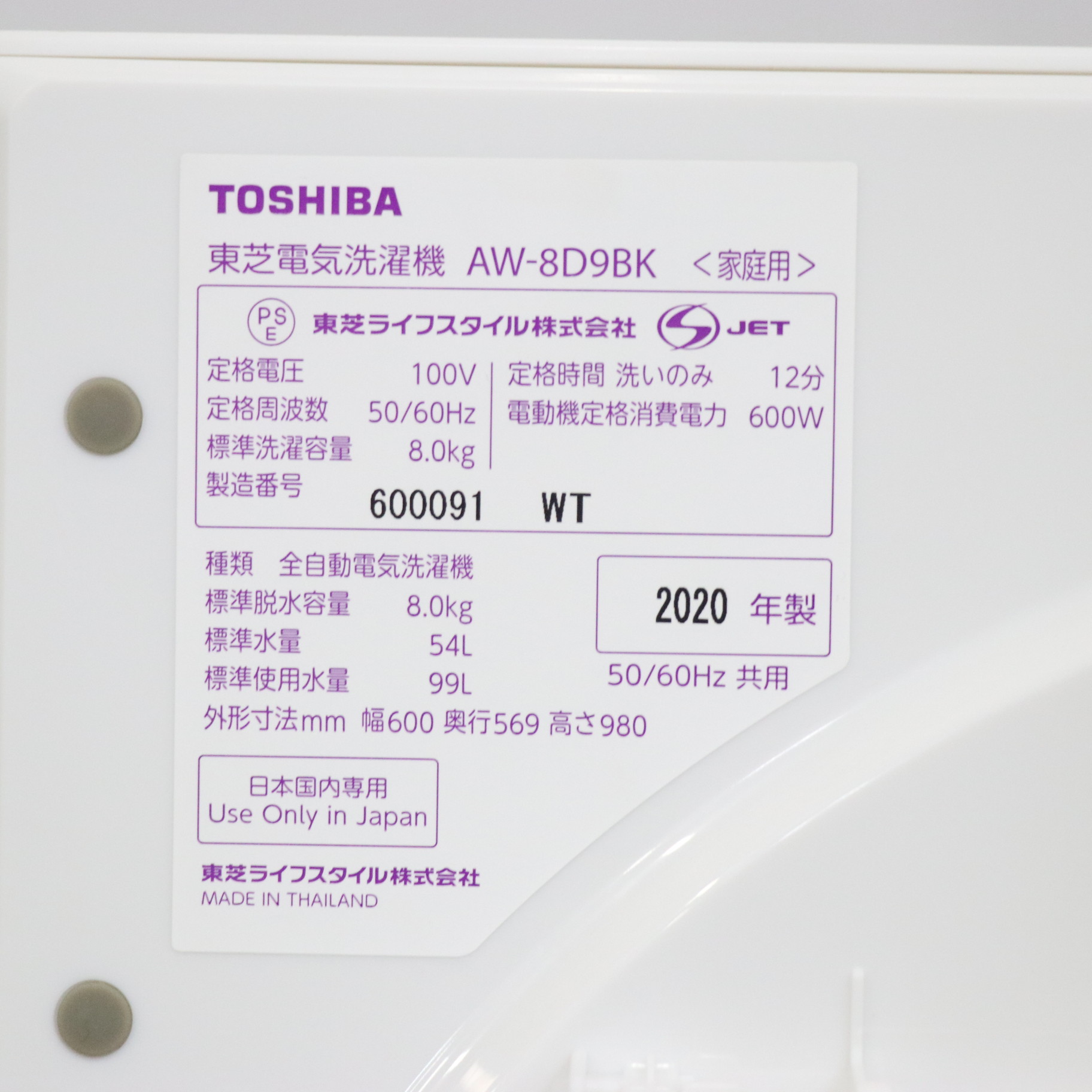 中古】〔展示品〕〔展示品〕全自動洗濯機 ZABOON（ザブーン） グラン 