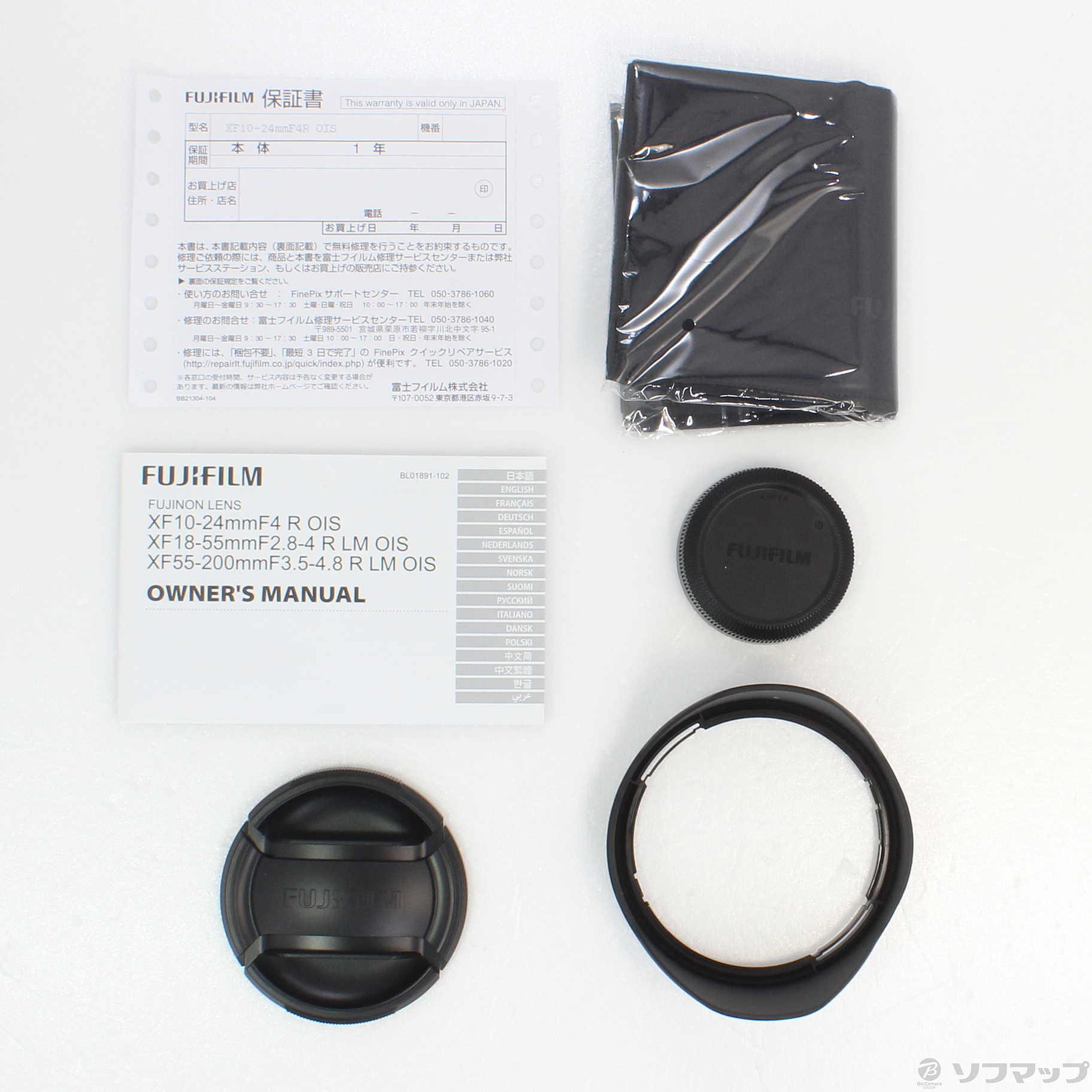 中古】〔展示品〕 FUJINON XF10-24mmF4 R OIS ブラック ◇09/21(火