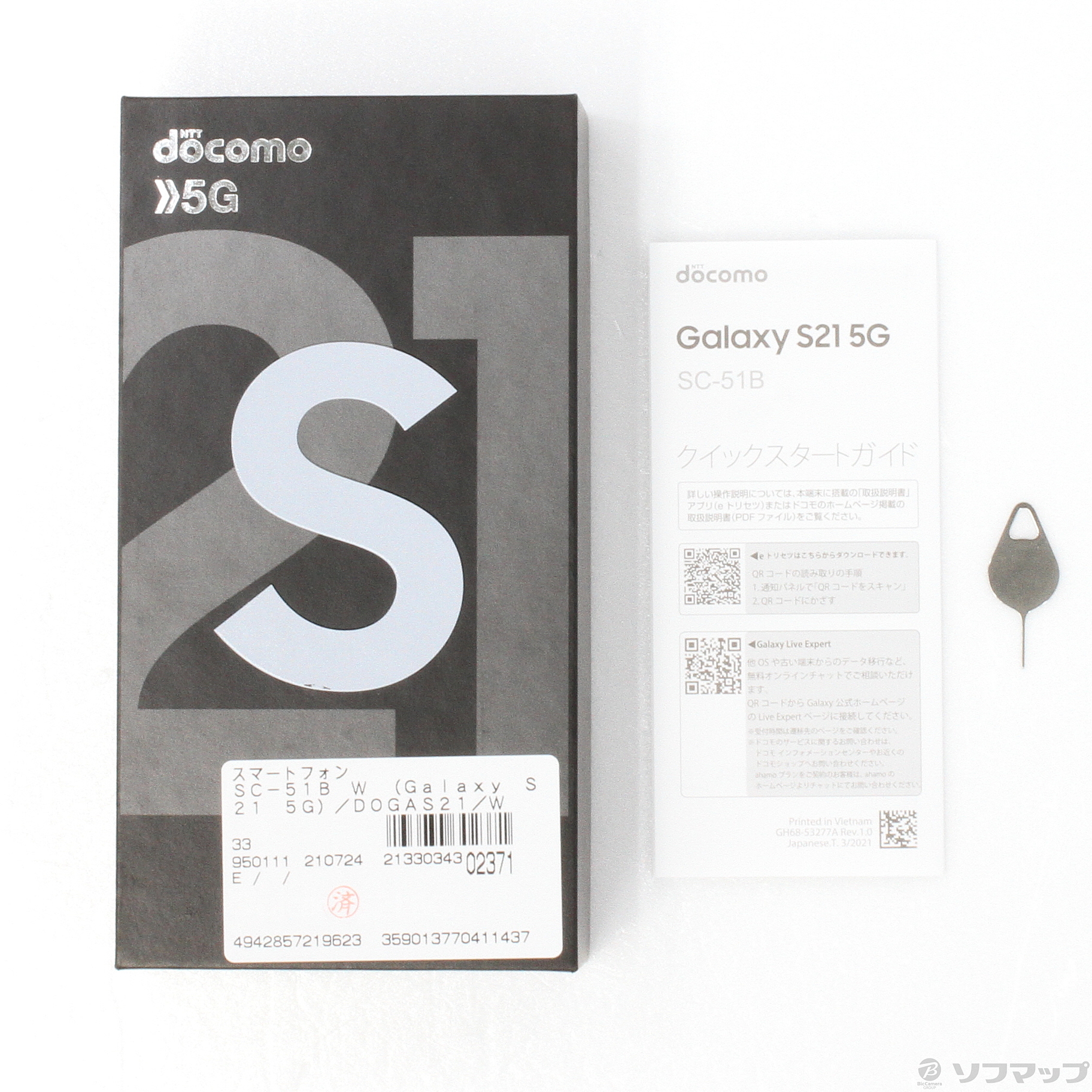 中古】Galaxy S21 5G 256GB ファントムホワイト SC-51B docomoロック