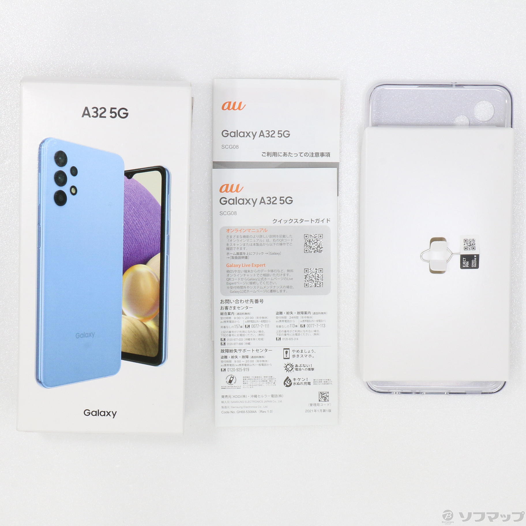 Galaxy A32 5G SCG08 オーサムブルー - スマートフォン/携帯電話