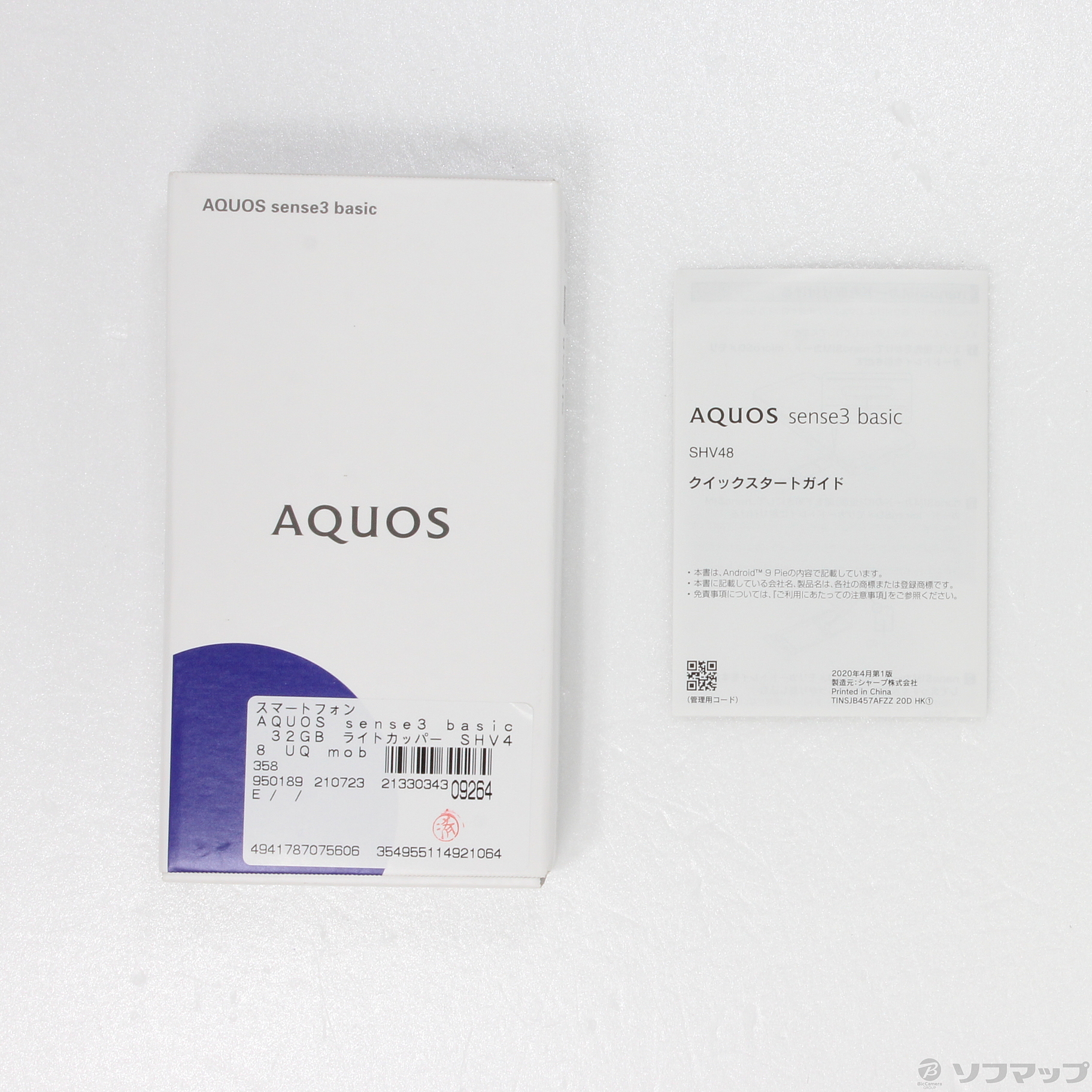 中古】AQUOS sense3 basic 32GB ライトカッパー SHV48 UQ mobile ...