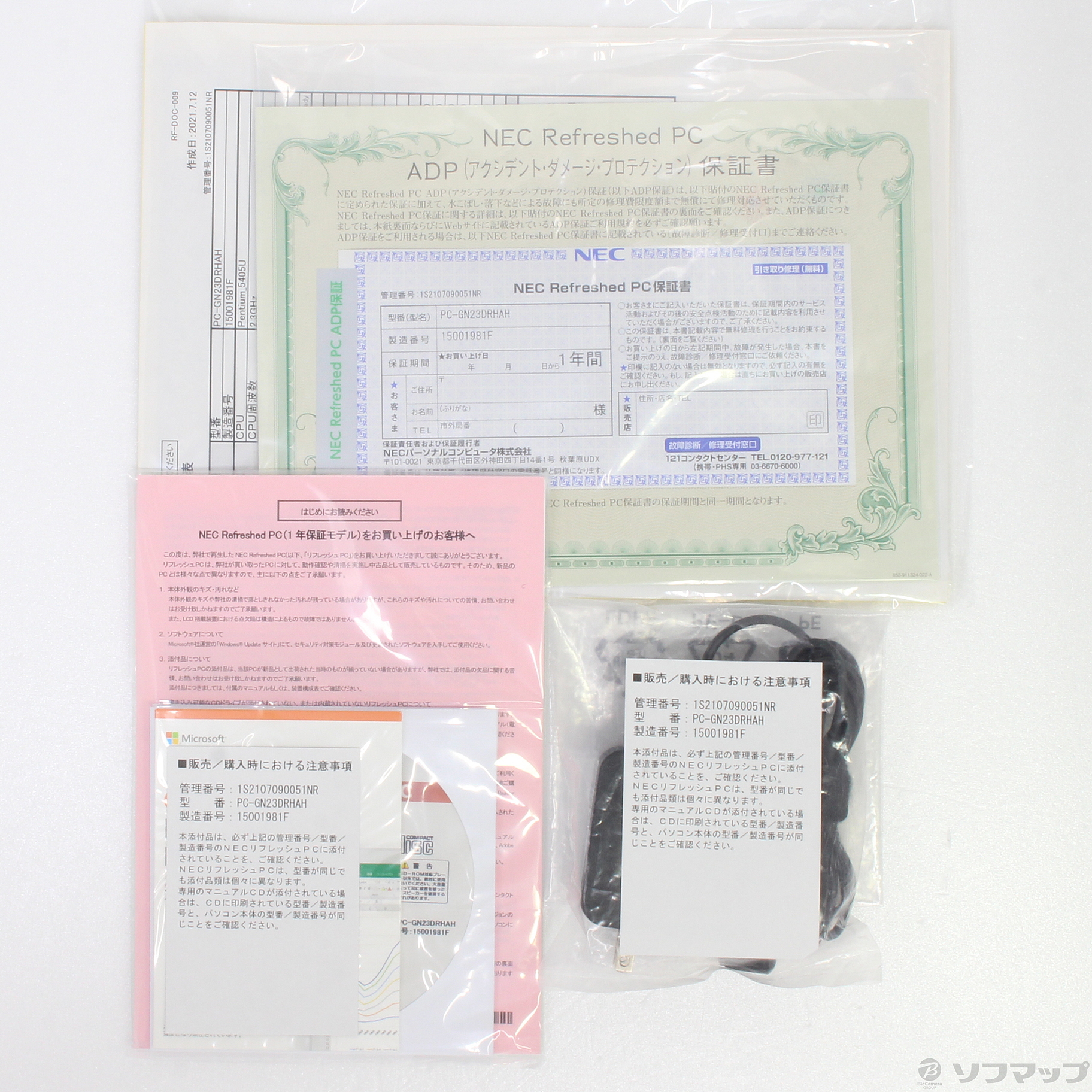 中古】LAVIE Direct NS PC-GN23DRHAH 〔NEC Refreshed PC〕 〔Windows