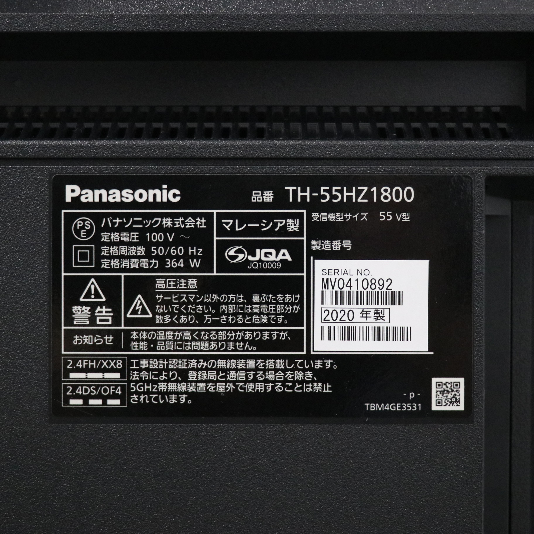 中古】〔ジャンク品〕 有機ELテレビ VIERA(ビエラ) TH-55HZ1800 ［55V 