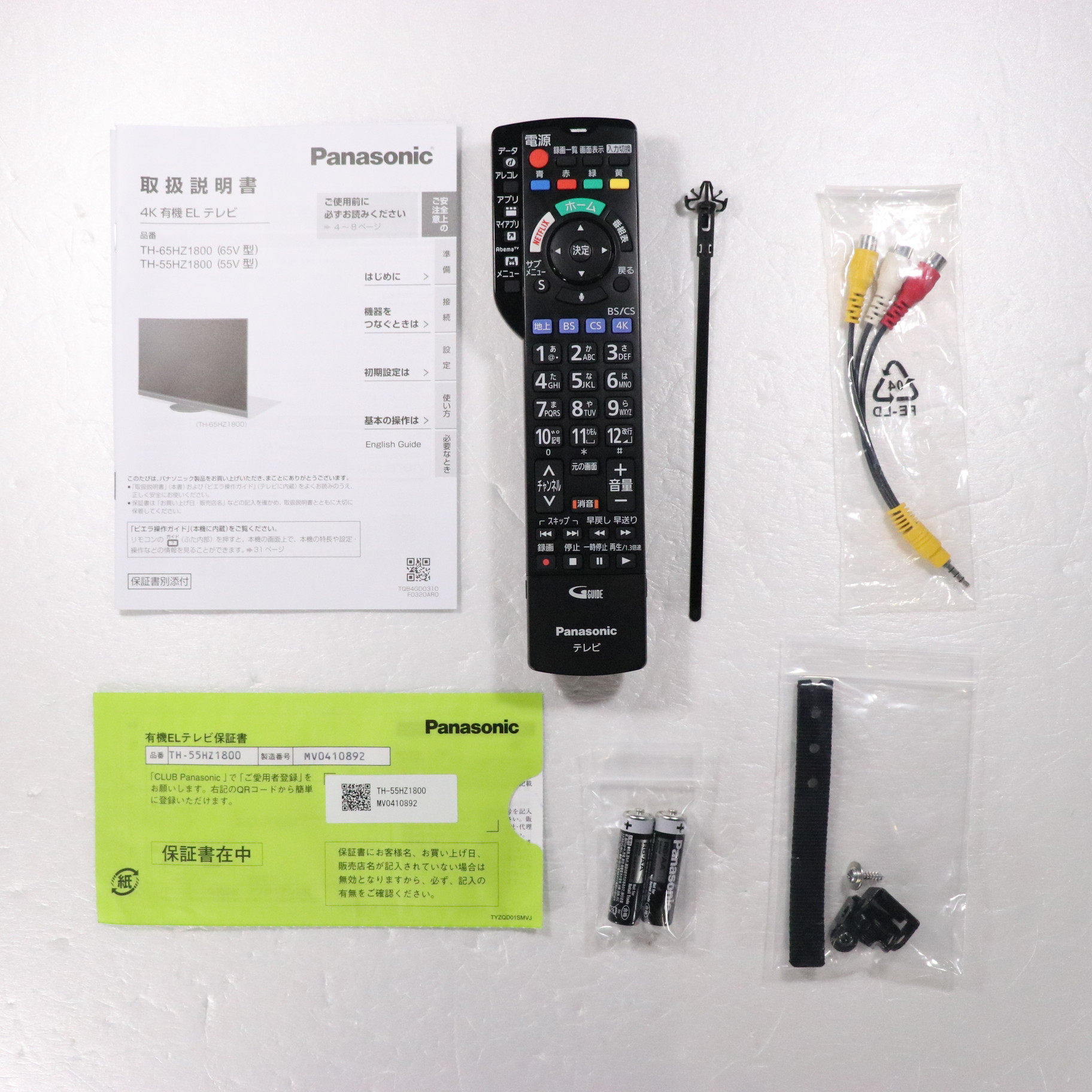 中古】〔ジャンク品〕 有機ELテレビ VIERA(ビエラ) TH-55HZ1800 ［55V