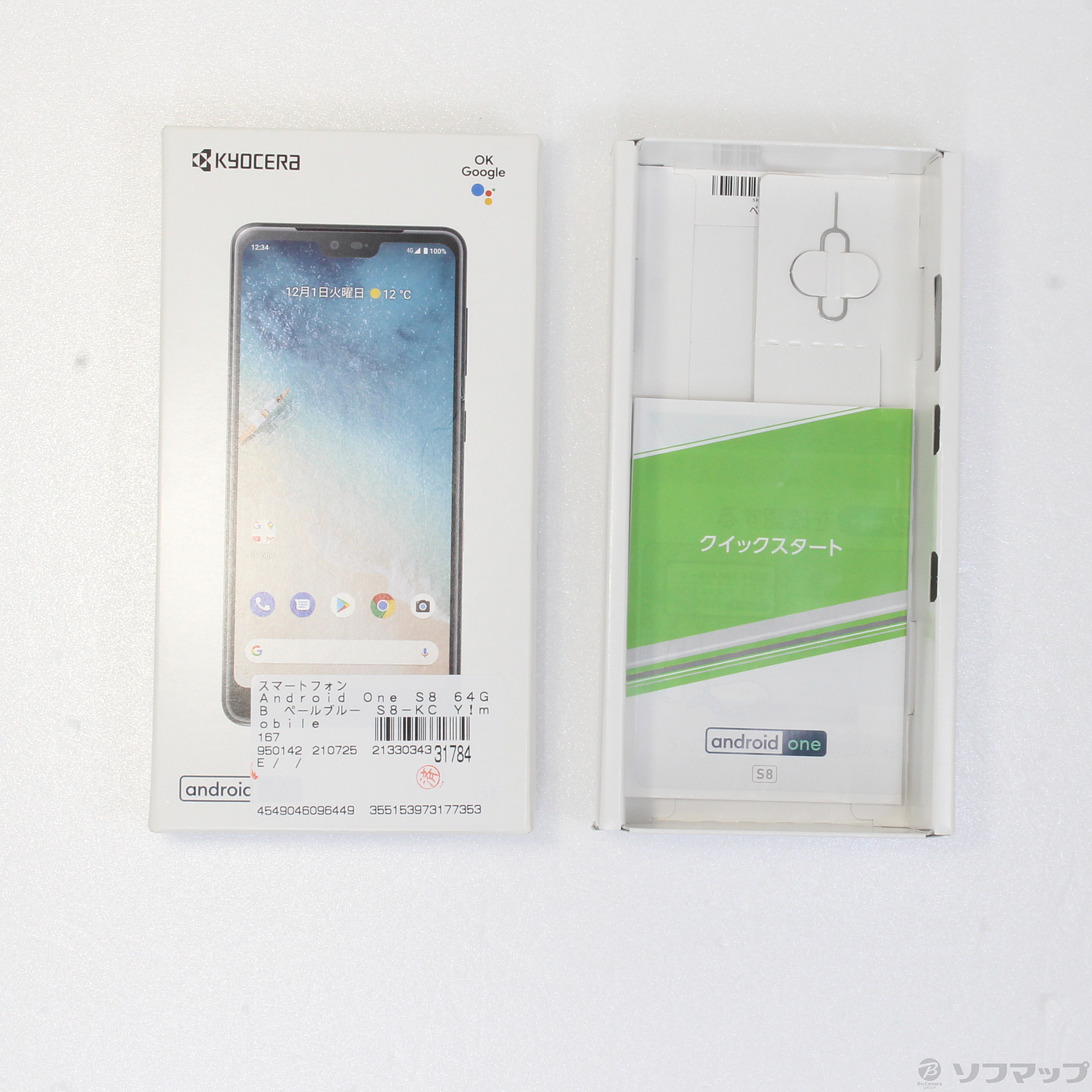中古】Android One S8 64GB ペールブルー S8-KC Y!mobile