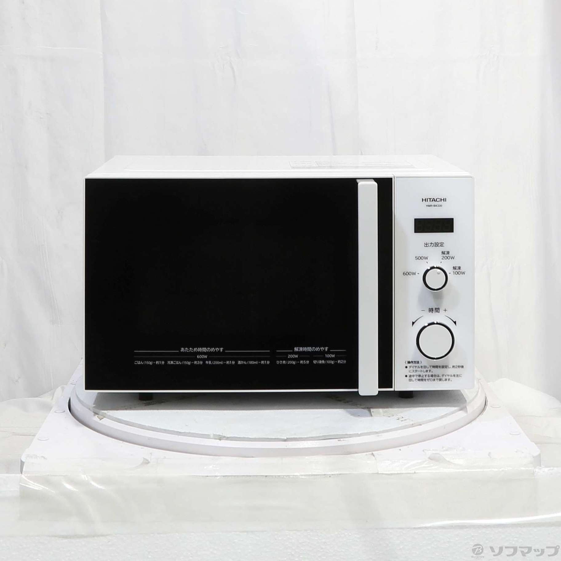 電子レンジ ホワイト HMR-BK220-Z5 [22L（東日本専用）]