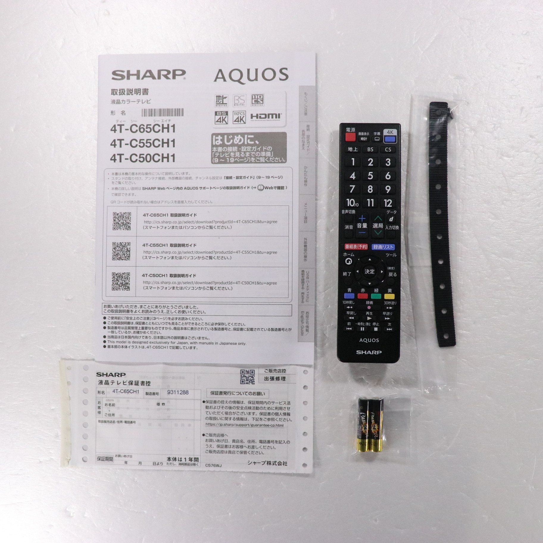 中古】〔展示品〕 液晶テレビ AQUOS(アクオス) 4T-C65CH1 ［65V型 ／4K 