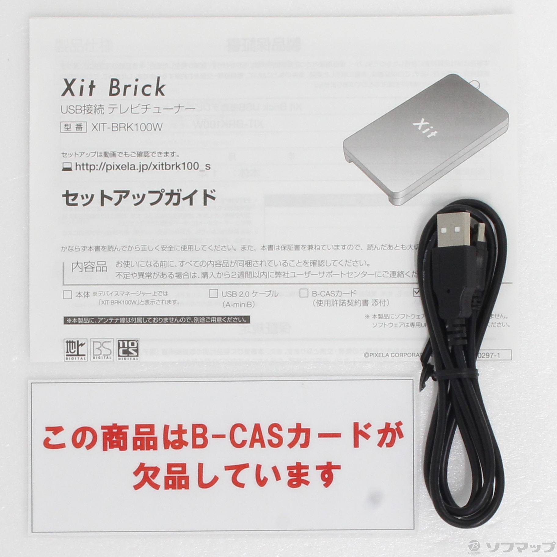 中古】Xit Brick USB接続テレビチューナー XIT-BRK100W [2133034344081