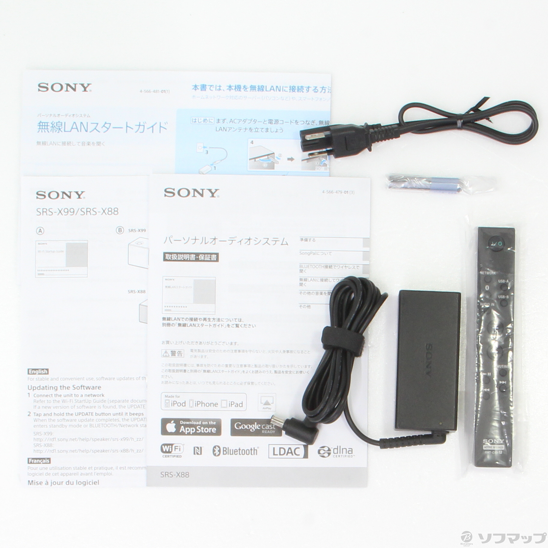 中古】SRS-X88 W ホワイト [2133034353472] - リコレ！|ビックカメラ