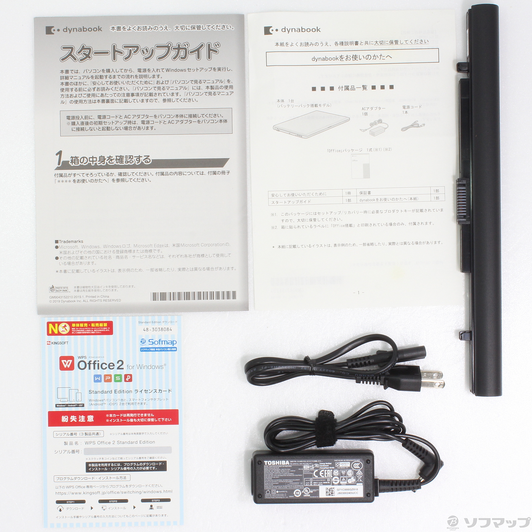 中古】dynabook AZ55／MBSD PAZ55MB-SNC 〔Windows 10〕 ◇12/13(月)値下げ！  [2133034364478] - リコレ！|ビックカメラグループ ソフマップの中古通販サイト