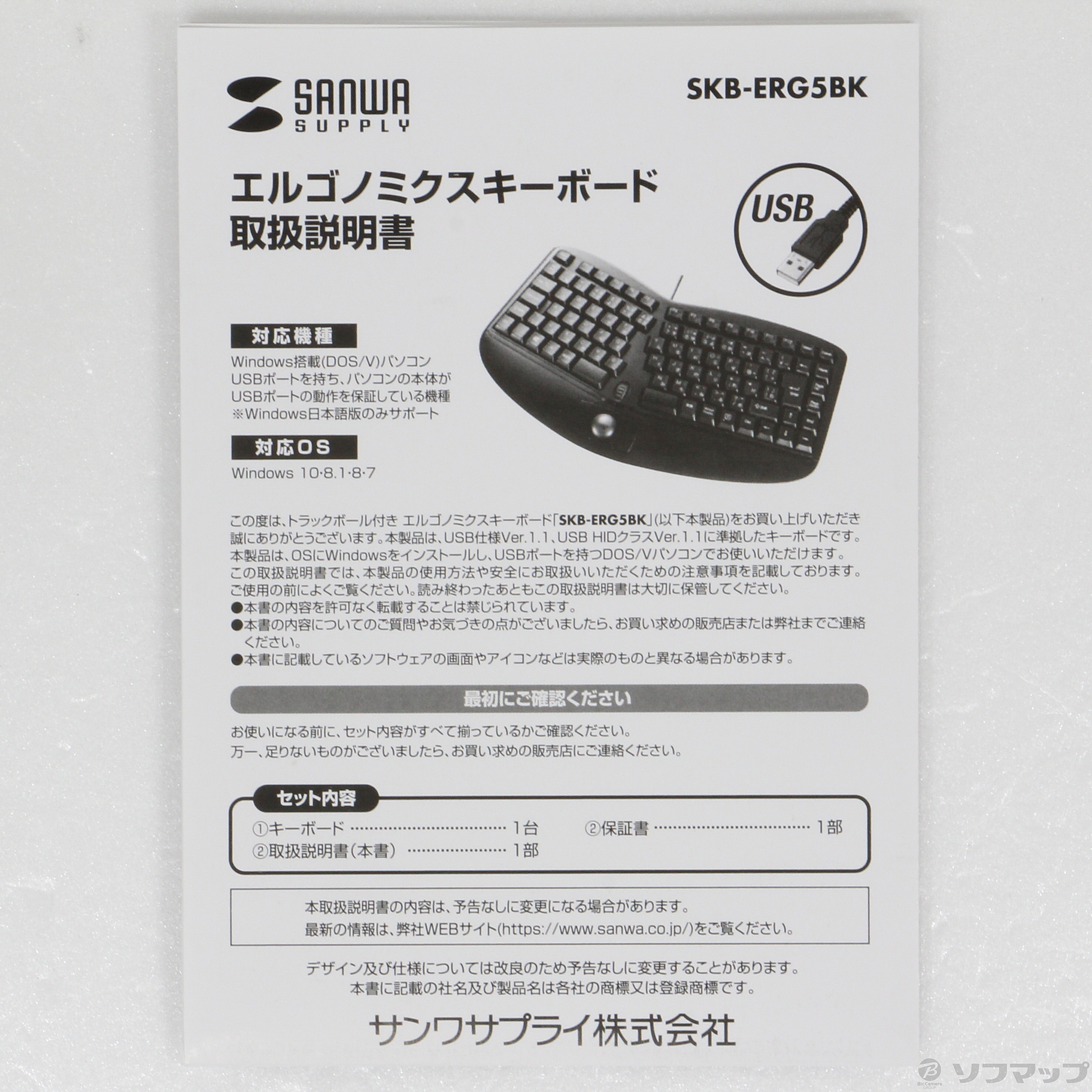 中古】〔展示品〕 SKB-ERG5BK ブラック [2133034365352] - リコレ