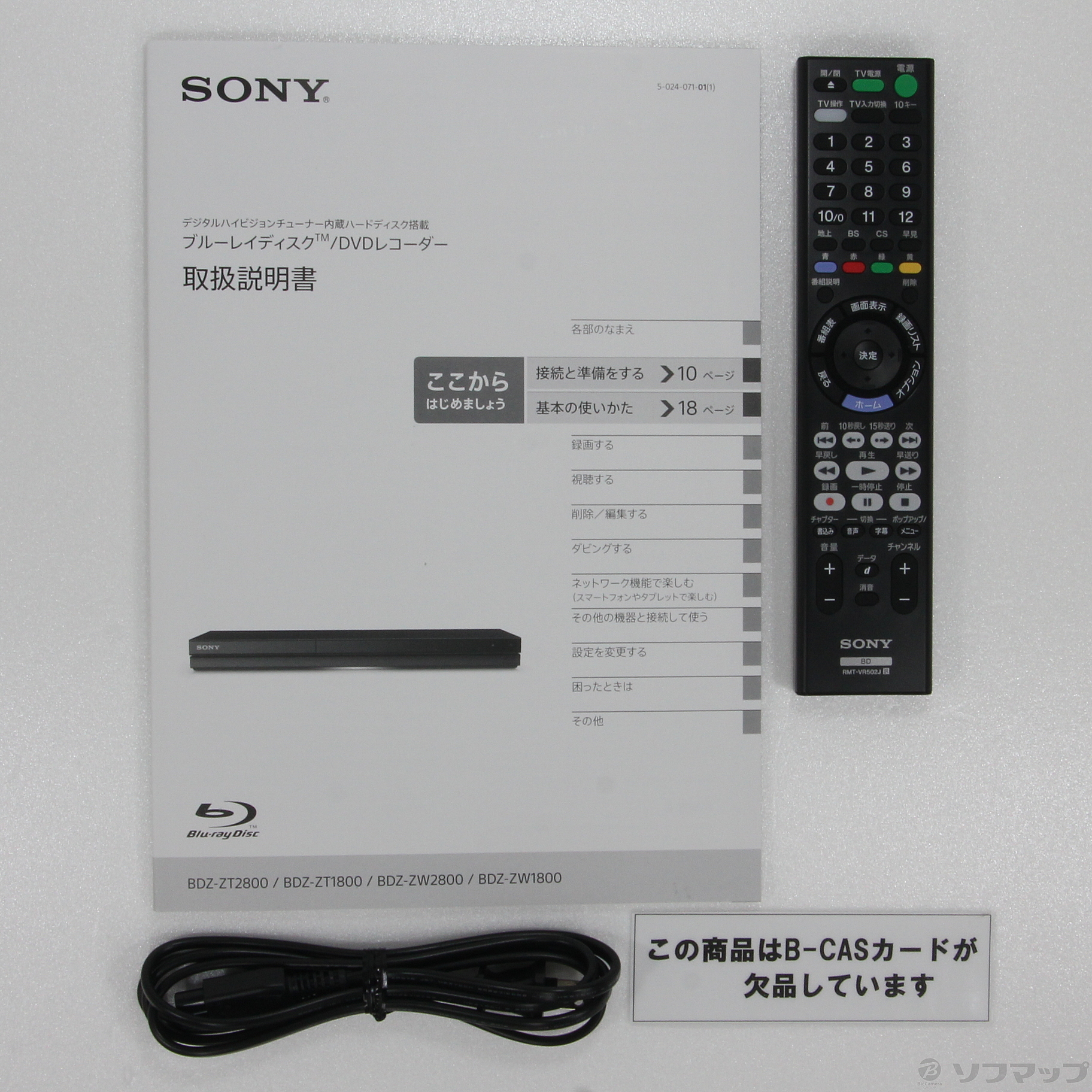 定休日以外毎日出荷中] SONY BDZ-ZT1800 ブルーレイ DVDレコーダー ブルーレイ、DVDレコーダー