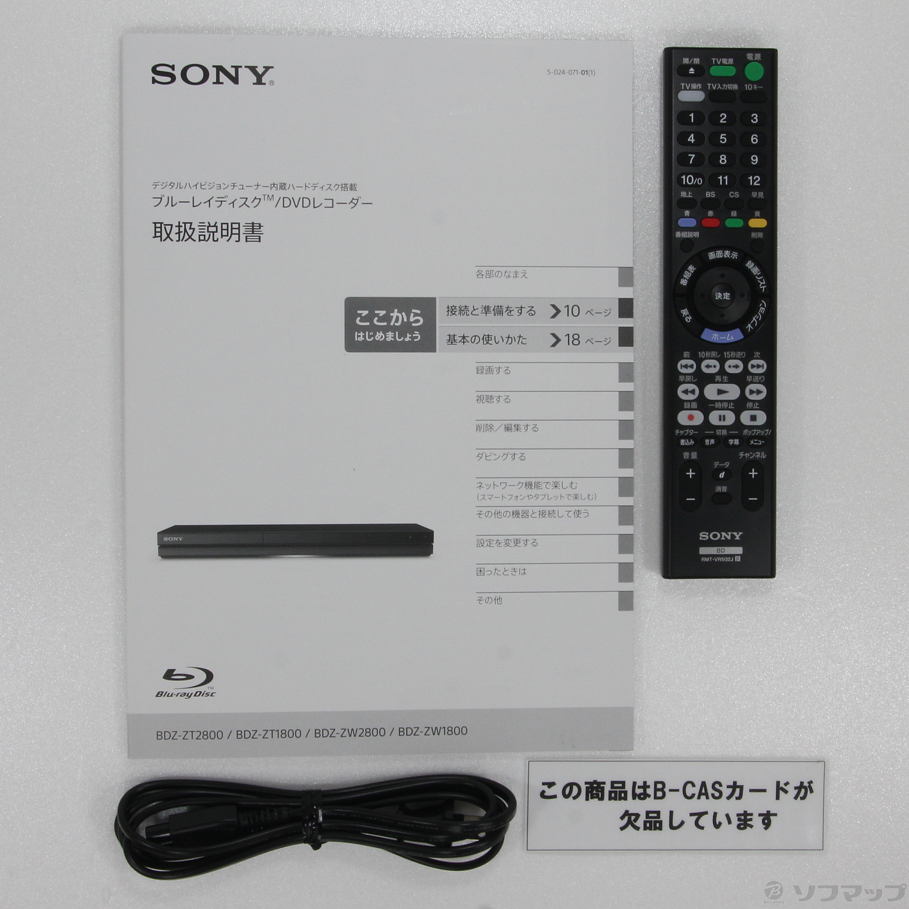 SONY BDZ-ZW2800 ブルーレイレコーダー 2021年製 - レコーダー