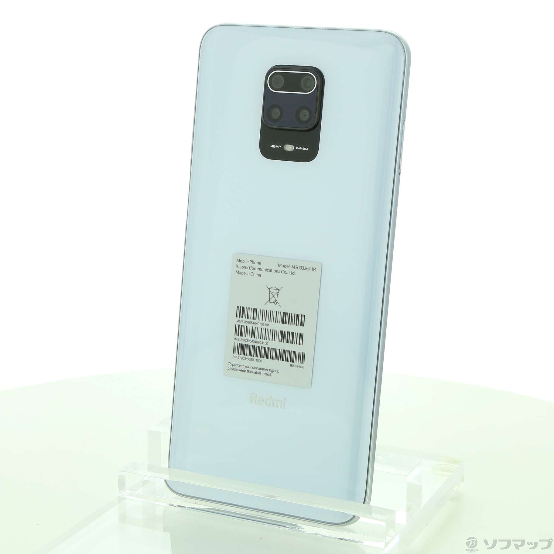 Xiaomi Redmi Note 9S[64GB] SIMフリー グレイシャーホワイト … - 携帯 ...