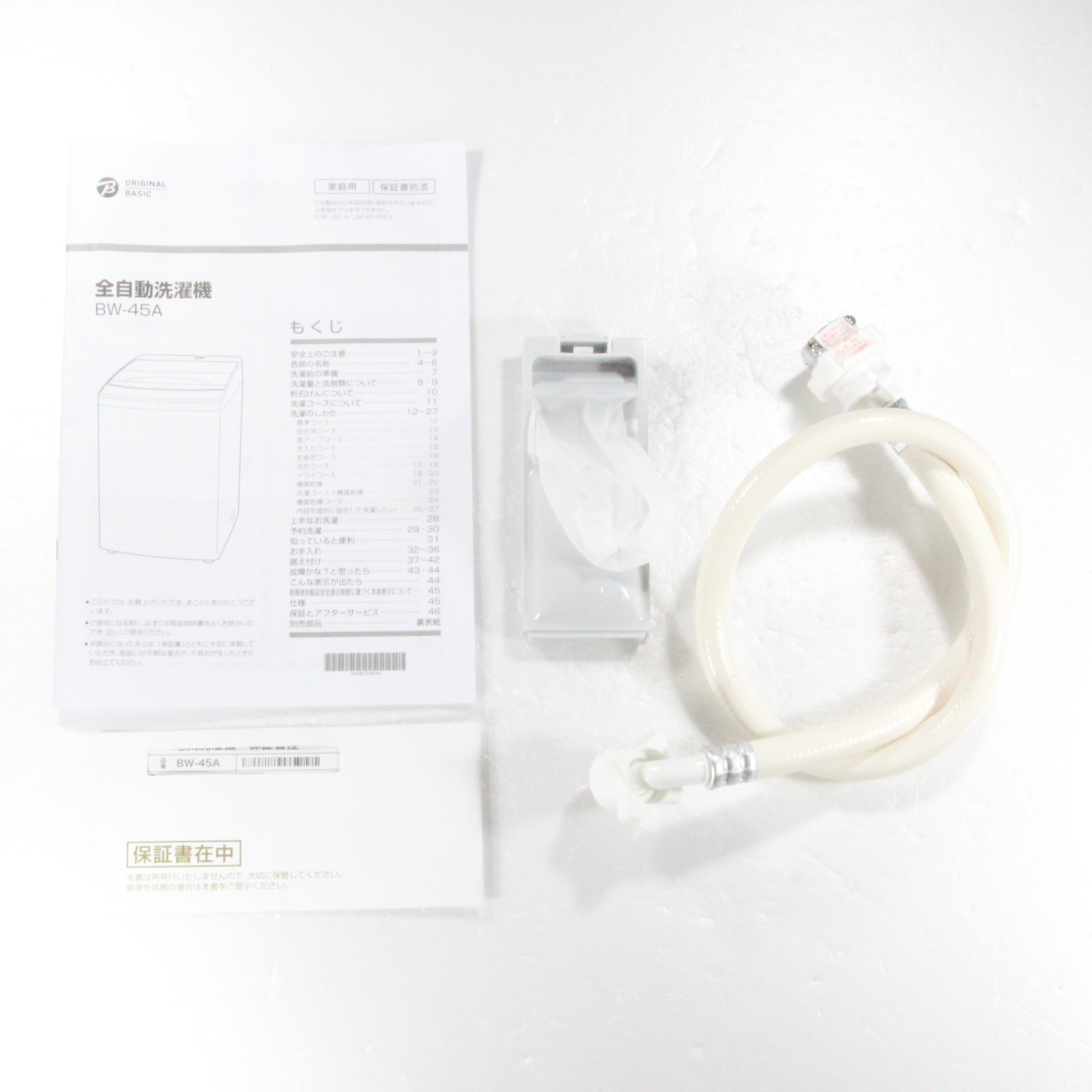 中古】〔展示品〕全自動洗濯機 ホワイト BW-45A-W [洗濯4.5kg 中古】〔展示品〕全自動洗濯機 ホワイト BW-45A-W [洗濯4.5kg