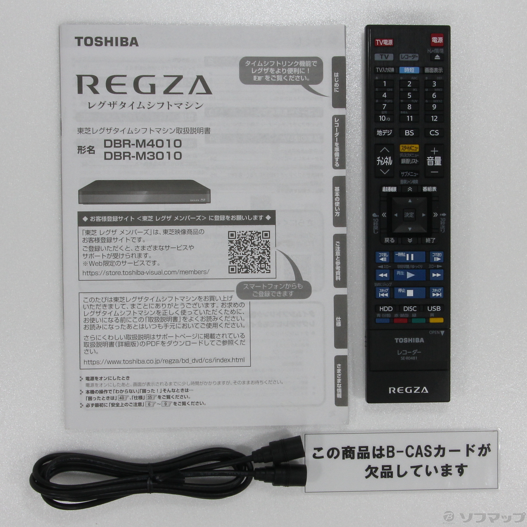 中古】〔中古品〕 DBR-M4010 [2133034383295] - リコレ！|ビックカメラ