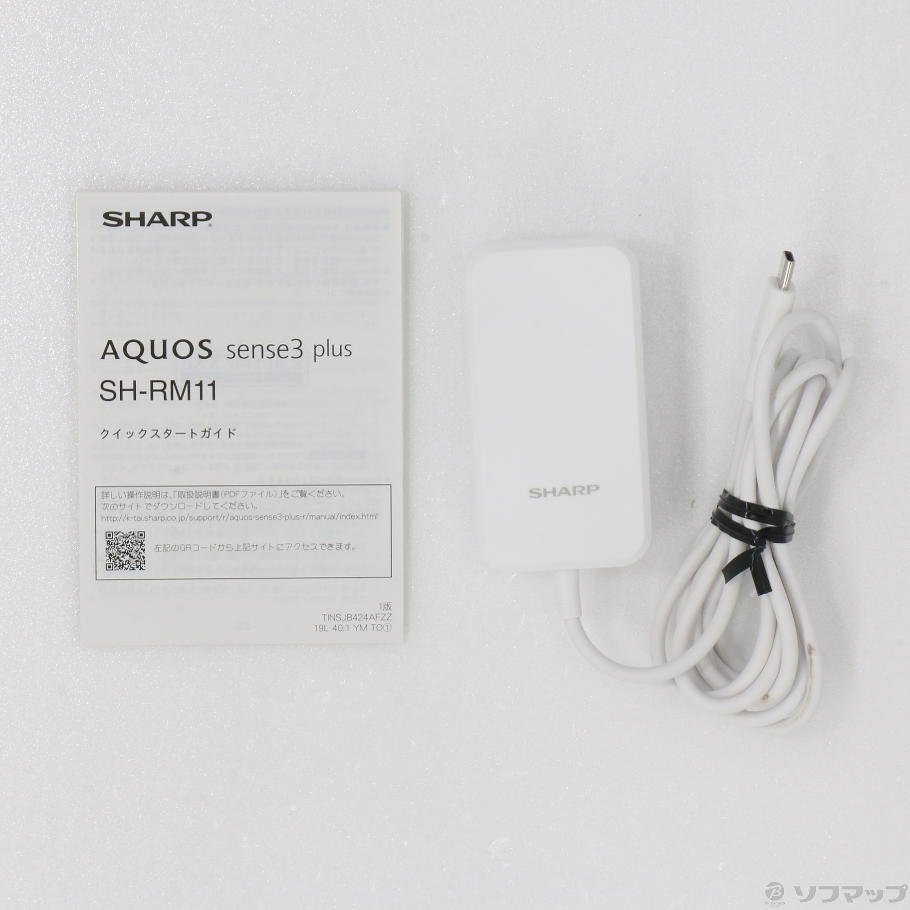 中古】AQUOS sense3 plus 64GB ブラック SH-RM11 SIMフリー