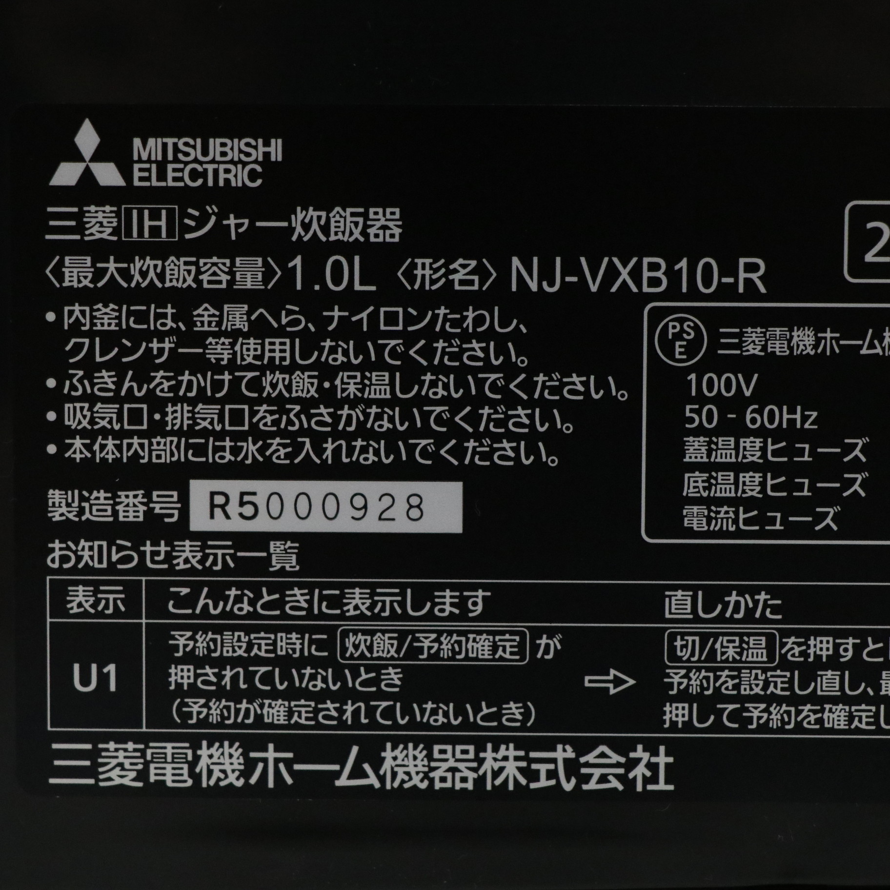 〔展示品〕 炊飯器 炭炊釜 真紅（しんく） NJ-VXB10-R ［5.5合 ／IH］