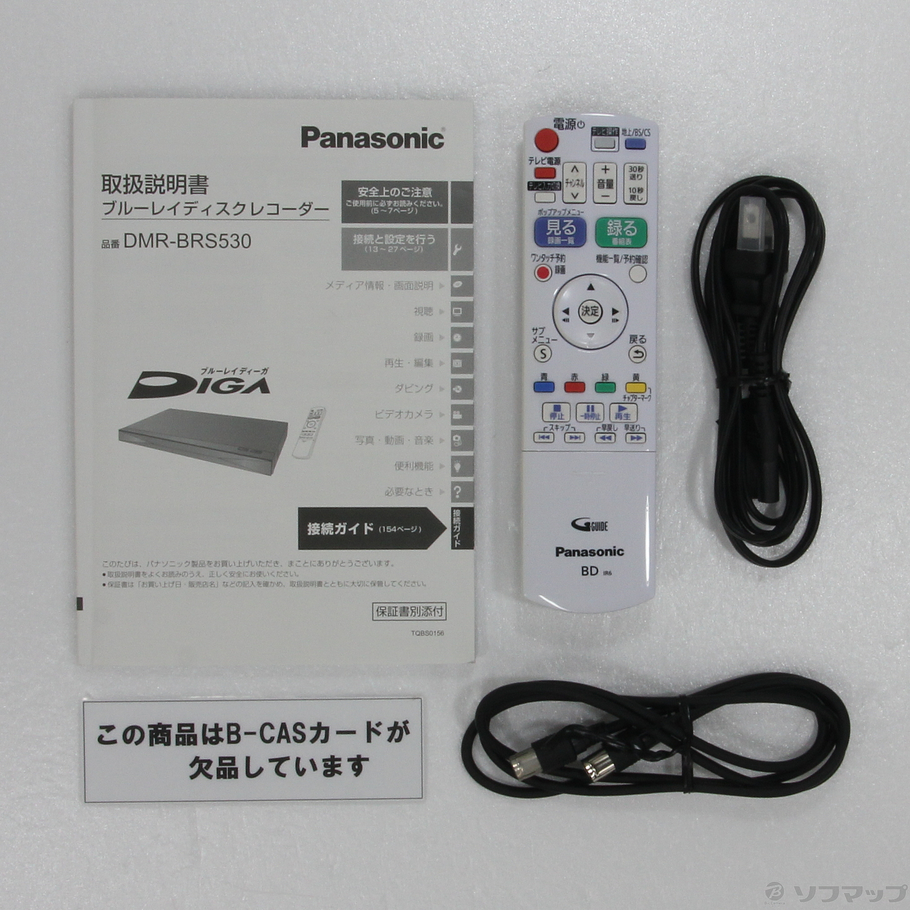 新品登場 Panasonic DMR-BRS530 BLACK リール - dev.mediago.ch