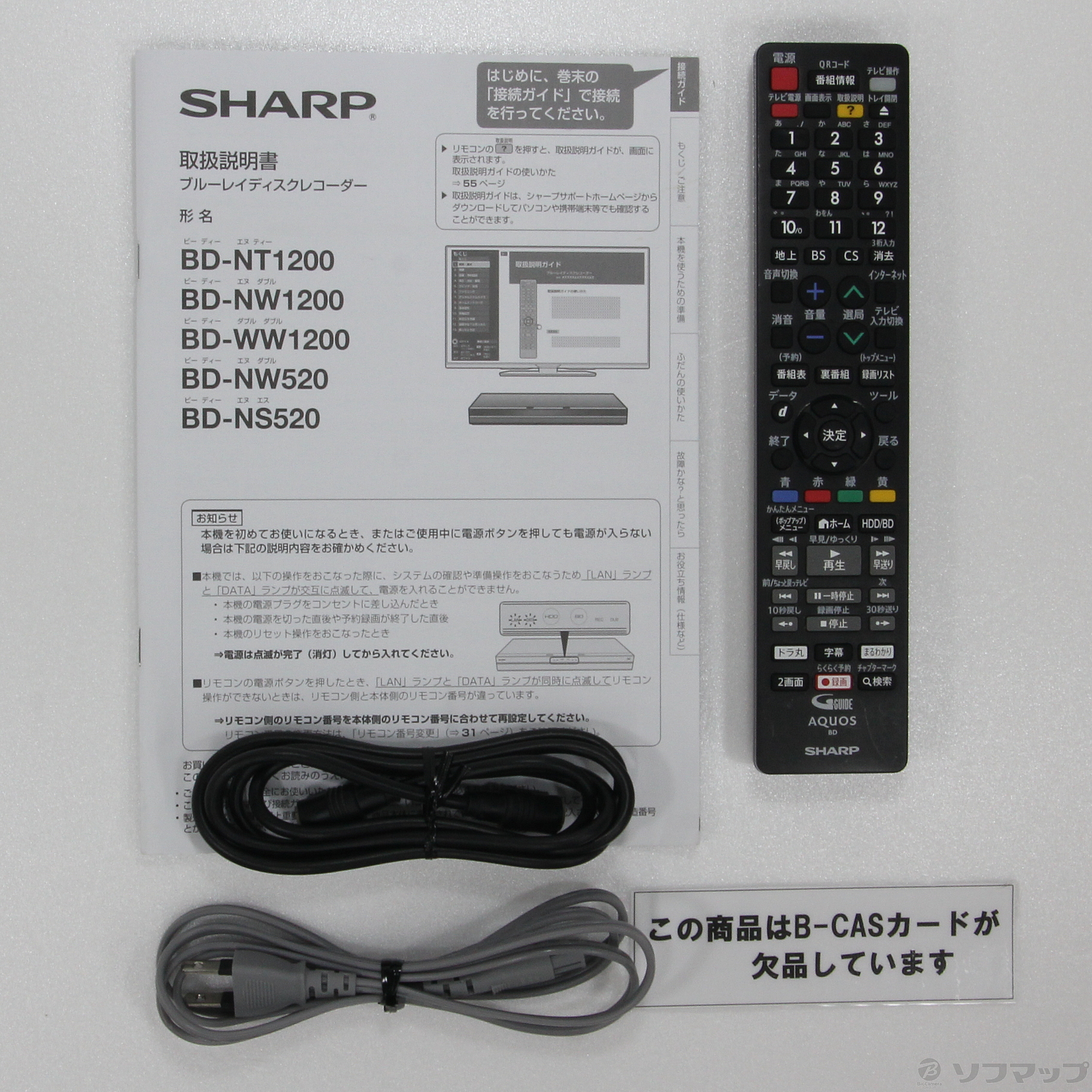 SHARP AQUOS ブルーレイ BD-NS520 中古 2025年最新】Yahoo!オークション -シャープ ブルーレイ
