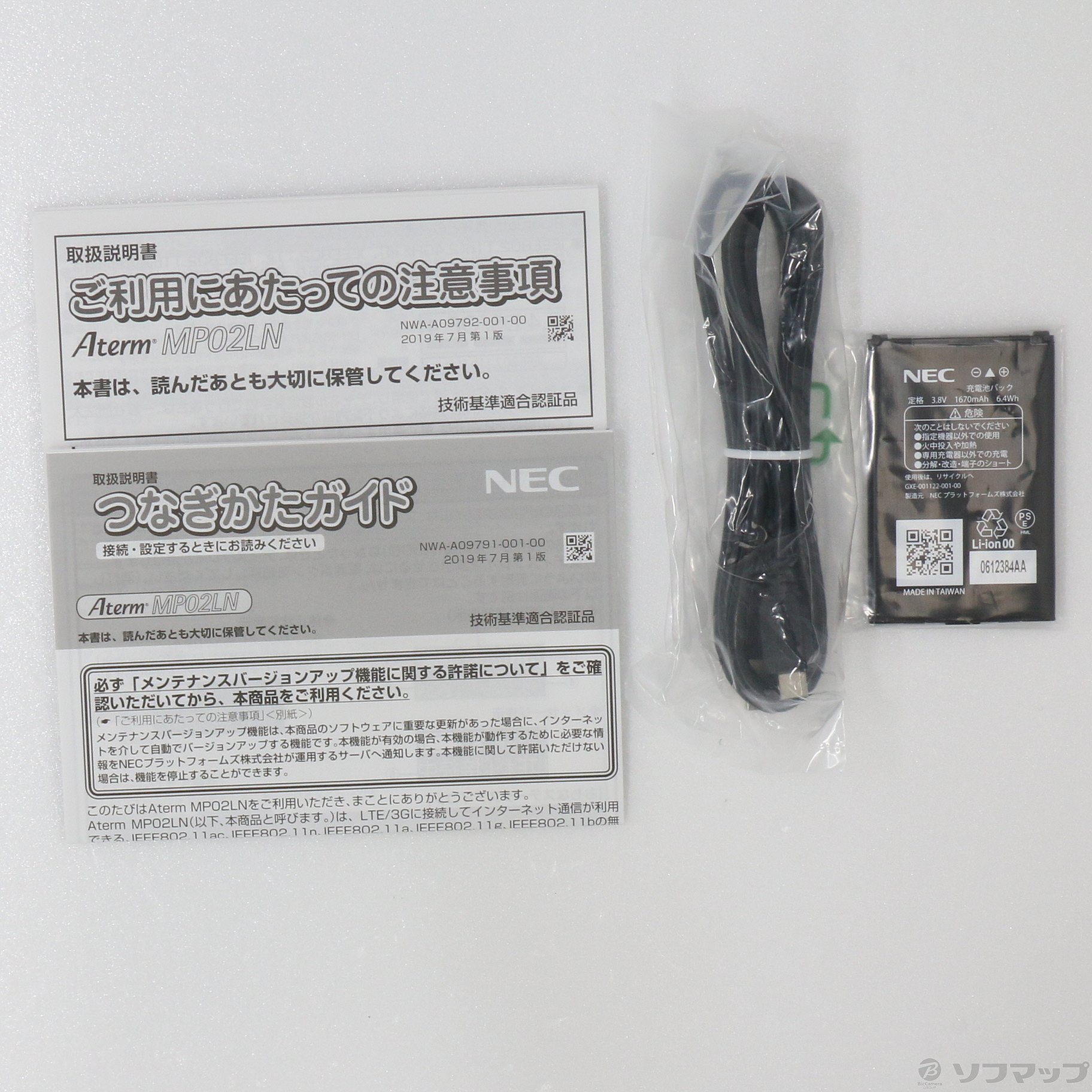 中古】Aterm MP02LN PA-MP02LN-RM ミラーレッド SIMフリー