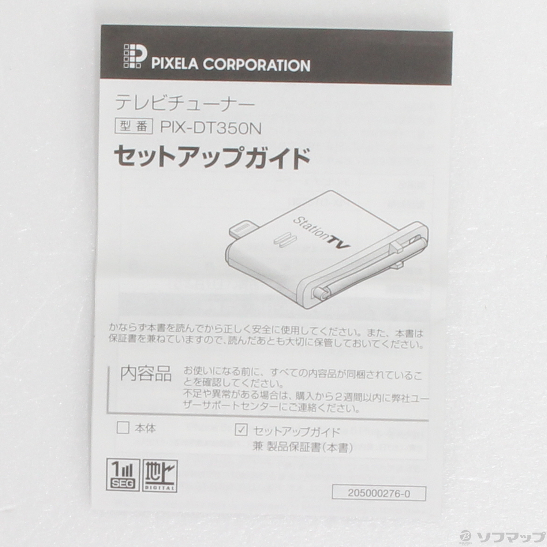 モバイルテレビチューナー PIX-DT350N