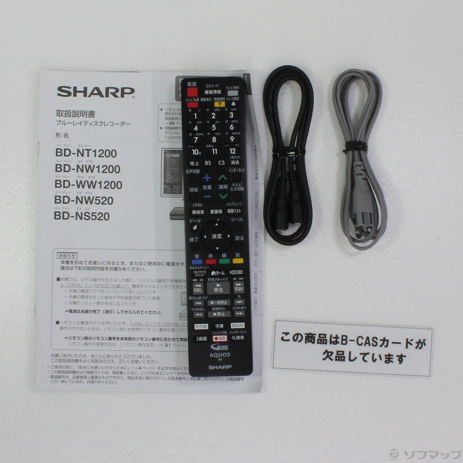 SHARPブルーレイレコーダー BD-NW1200 リモコン　有り BD-NW1200 シャープ アクオスブルーレイレコーダー リモコン別売