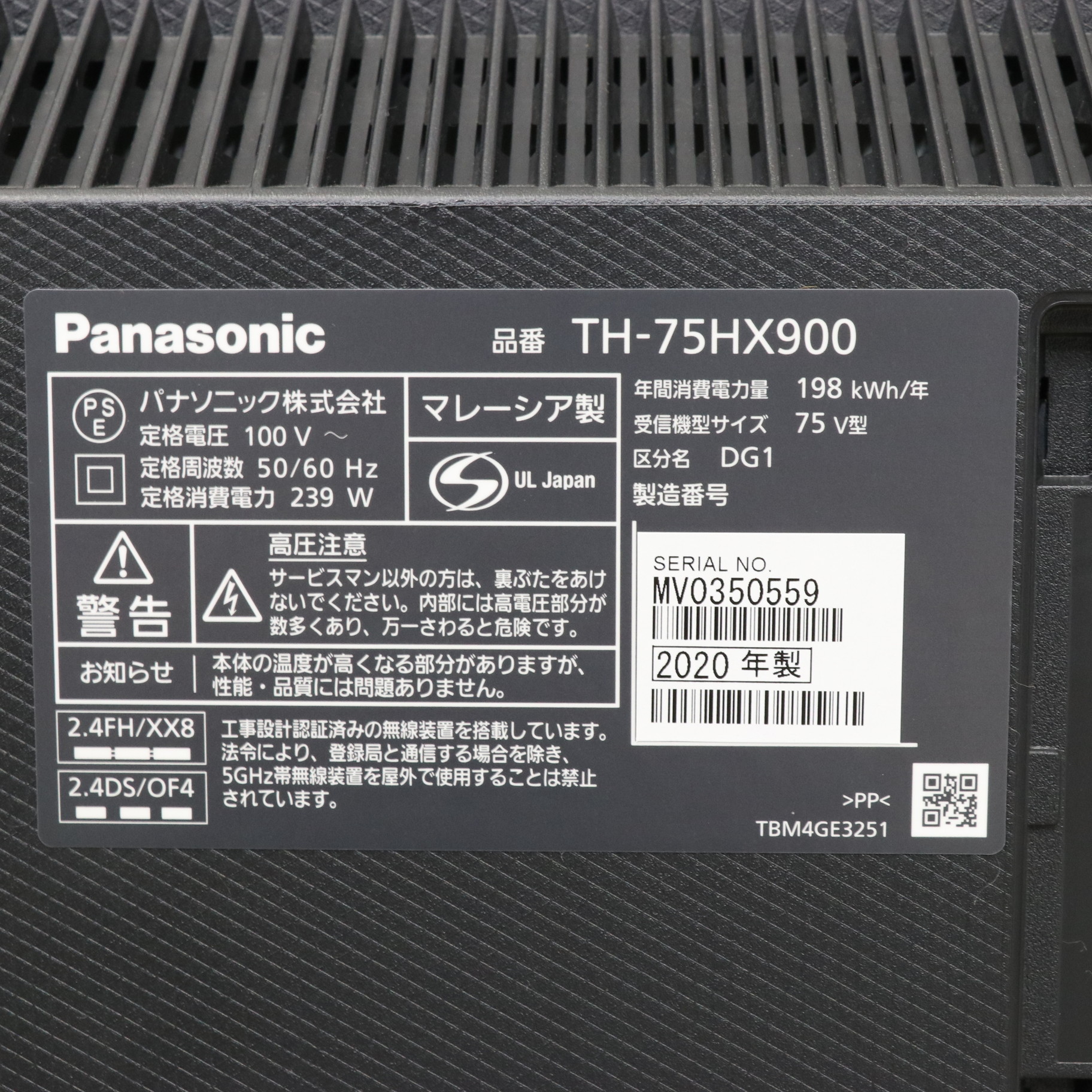 中古】〔展示品〕 液晶テレビ VIERA(ビエラ) TH-75HX900 ［75V型 ／4K