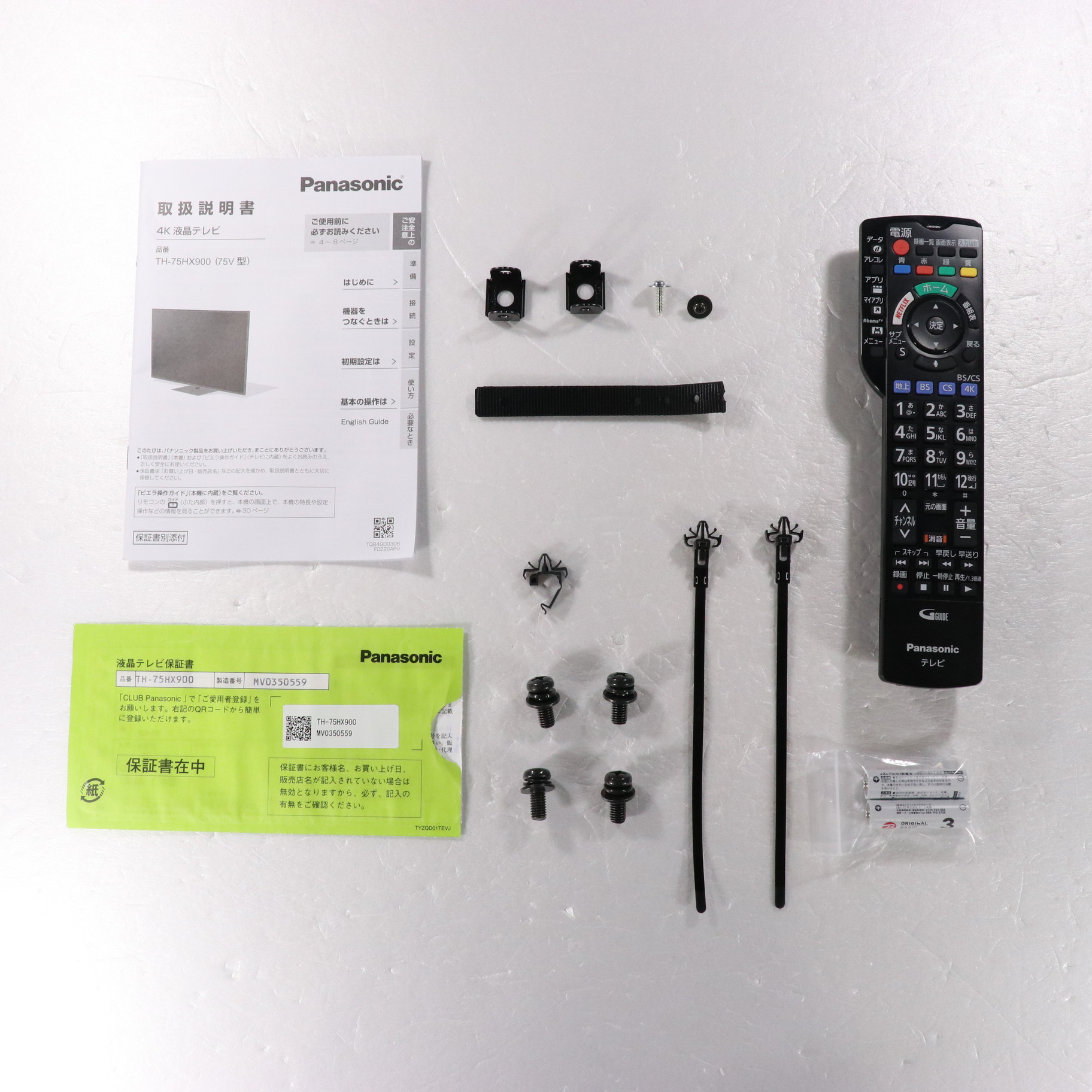 中古】〔展示品〕 液晶テレビ VIERA(ビエラ) TH-75HX900 ［75V型 ／4K