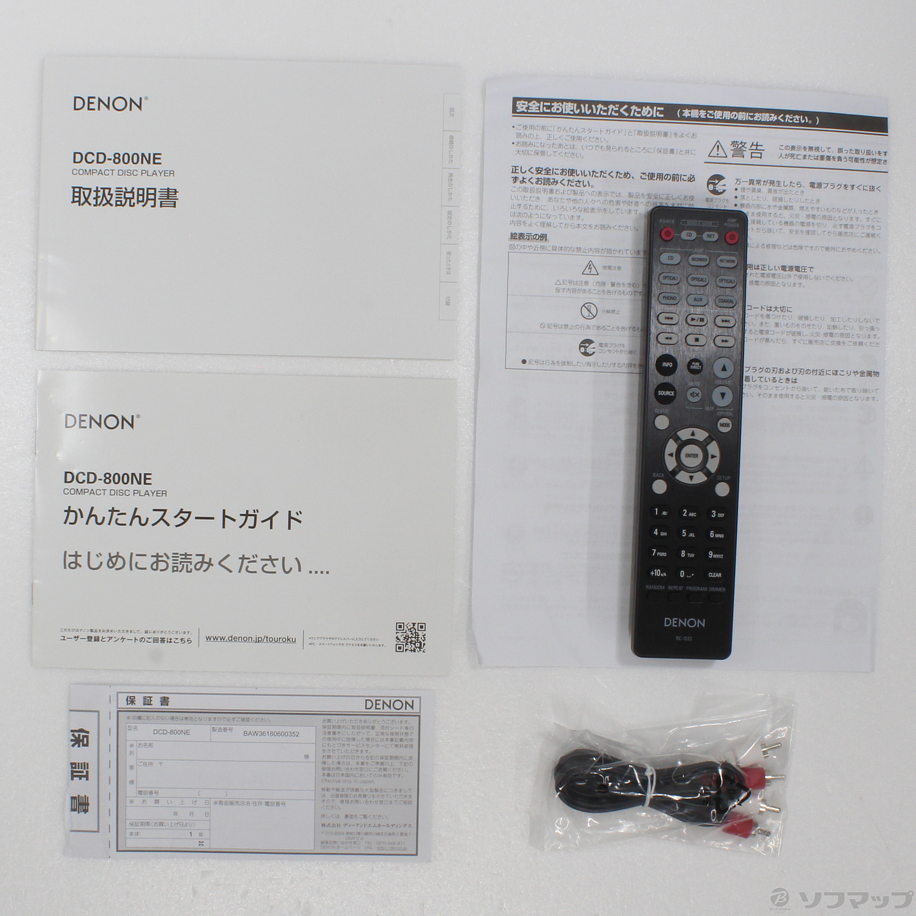 中古】デノン Denon DCD-800NE ハイ・パフォーマンスCDプレーヤー