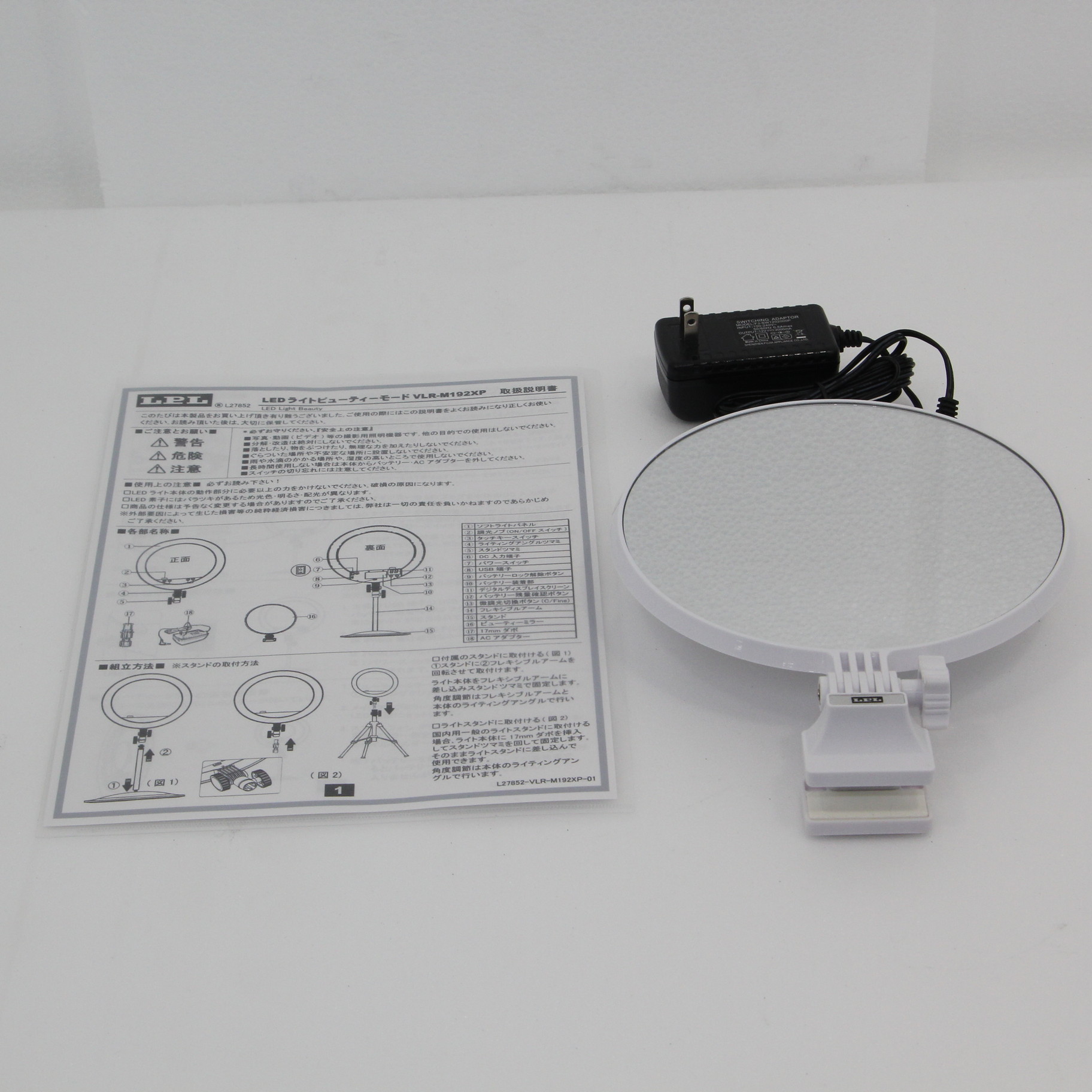 セール対象品 LEDライトビューティーモード VLR-M192XP ◇02/04(土)値下げ！