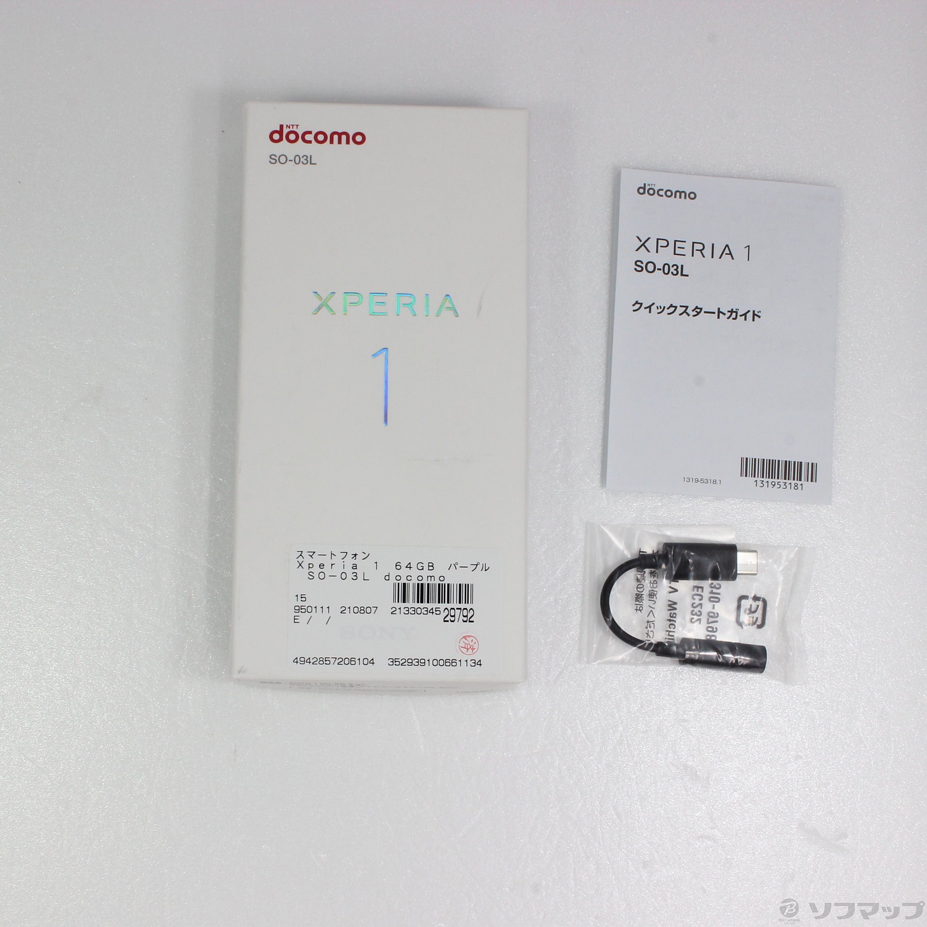 中古】Xperia 1 64GB パープル SO-03L docomoロック解除SIMフリー ◇03/29(火)値下げ！  [2133034529792] - リコレ！|ビックカメラグループ ソフマップの中古通販サイト