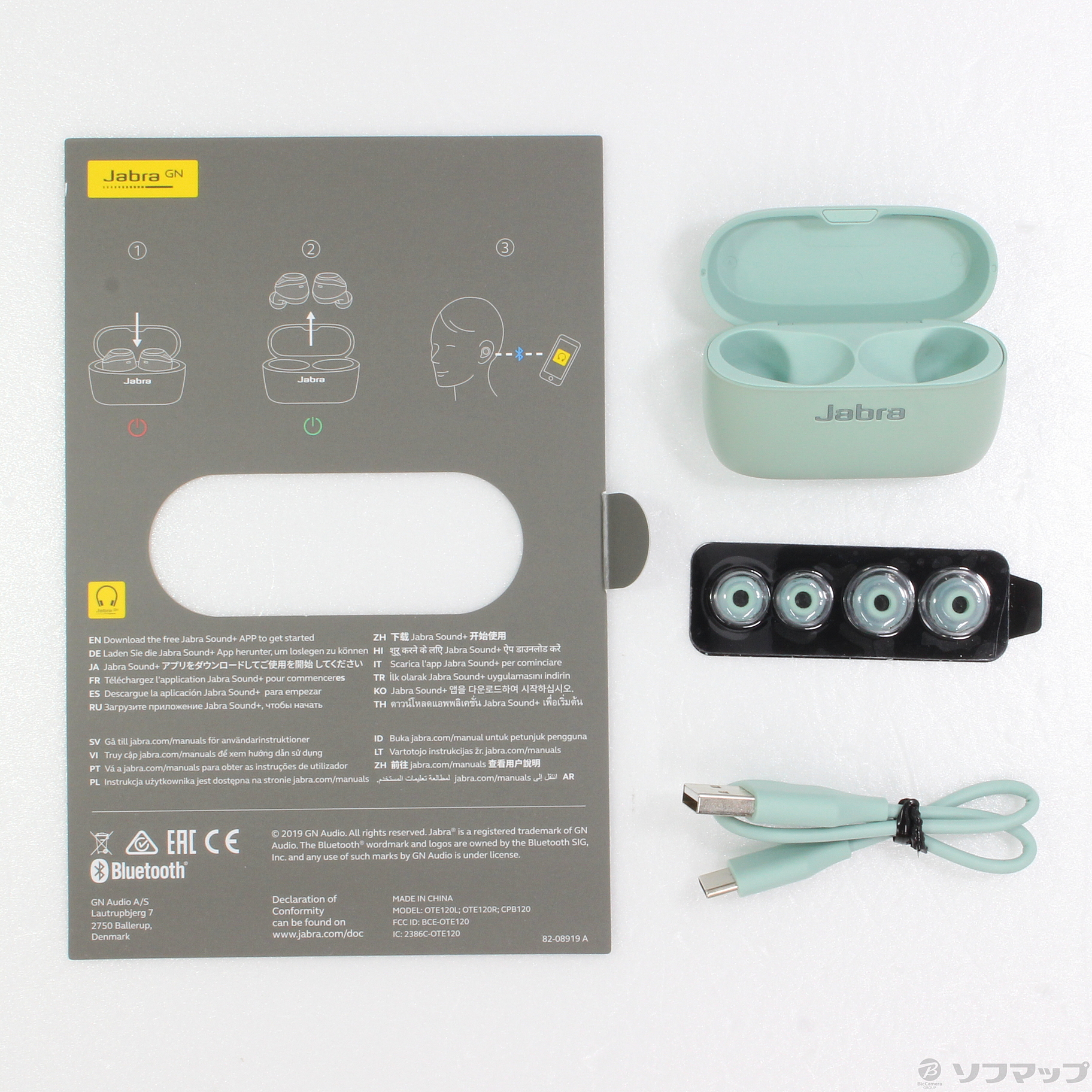 中古】Jabra Elite Active 75t ミント [2133034538879] - リコレ