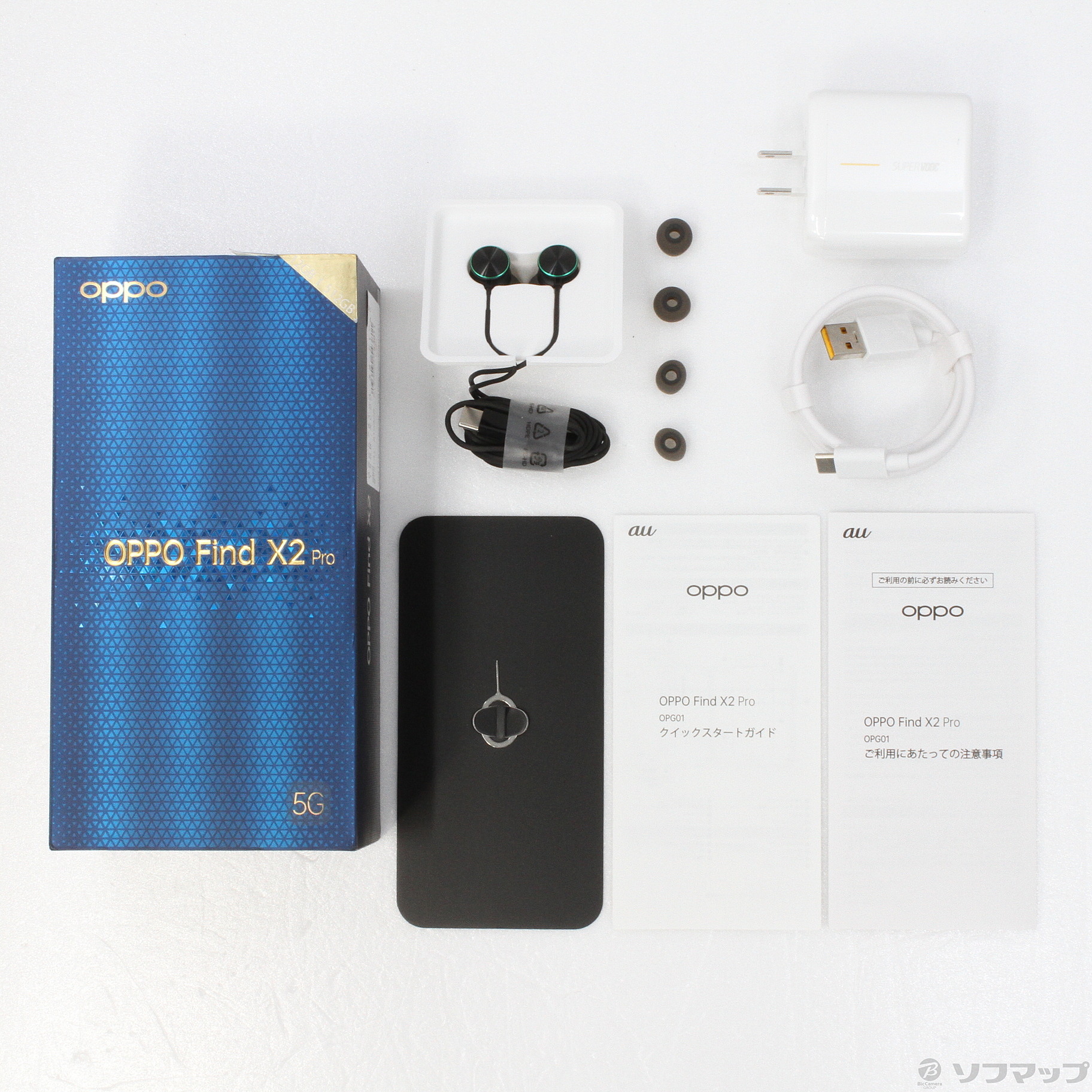 OPPO Find X2 Pro 12GB/512GB オレンジ OPG01 - スマートフォン本体