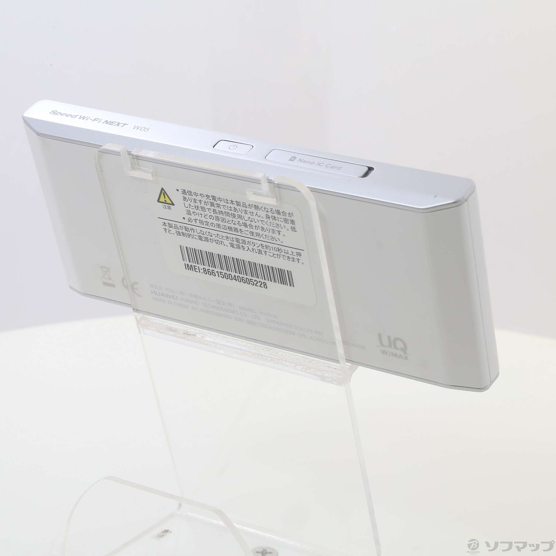 中古 中古品 Speed Wi Fi Next W05 Hwd36swu ホワイト シルバー Uq Mobile リコレ ソフマップの中古通販サイト