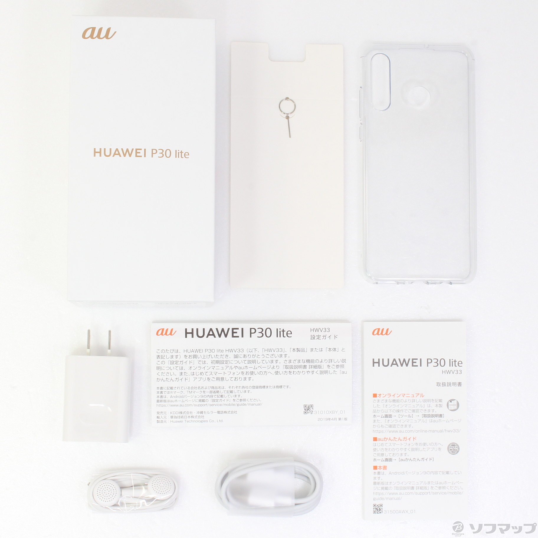 中古】HUAWEI P30 lite Premium 128GB ミッドナイトブラック HWV33SKA