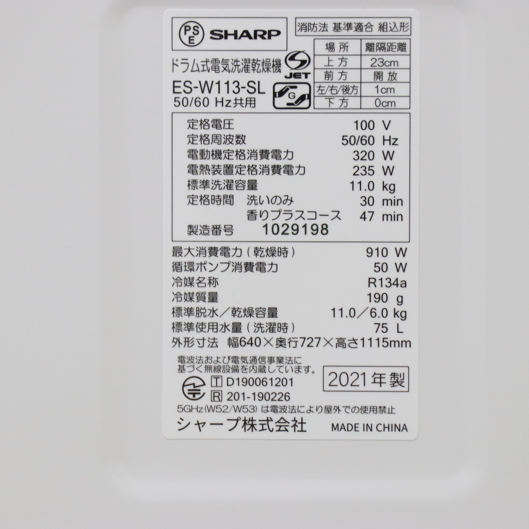 中古】〔展示品〕ドラム式洗濯乾燥機 シルバー系 ES-W113-SL ［洗濯