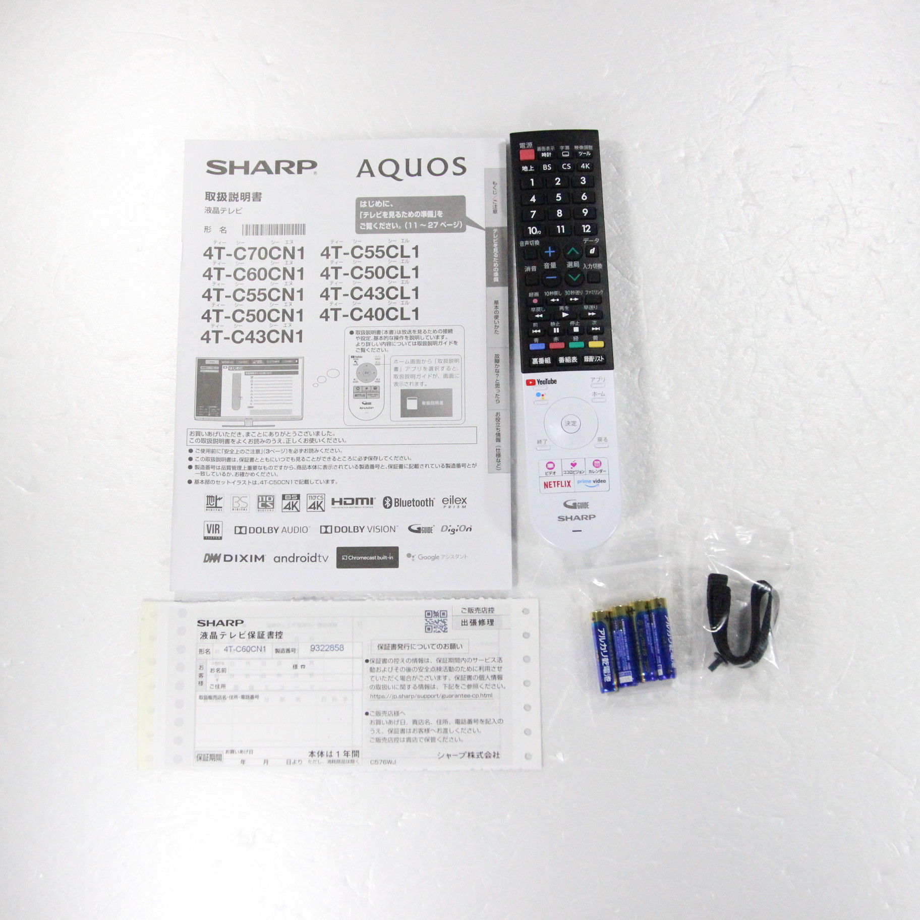 中古】〔展示品〕 液晶テレビ AQUOS(アクオス) 4T-C60CN1 ［60V型 ／4K