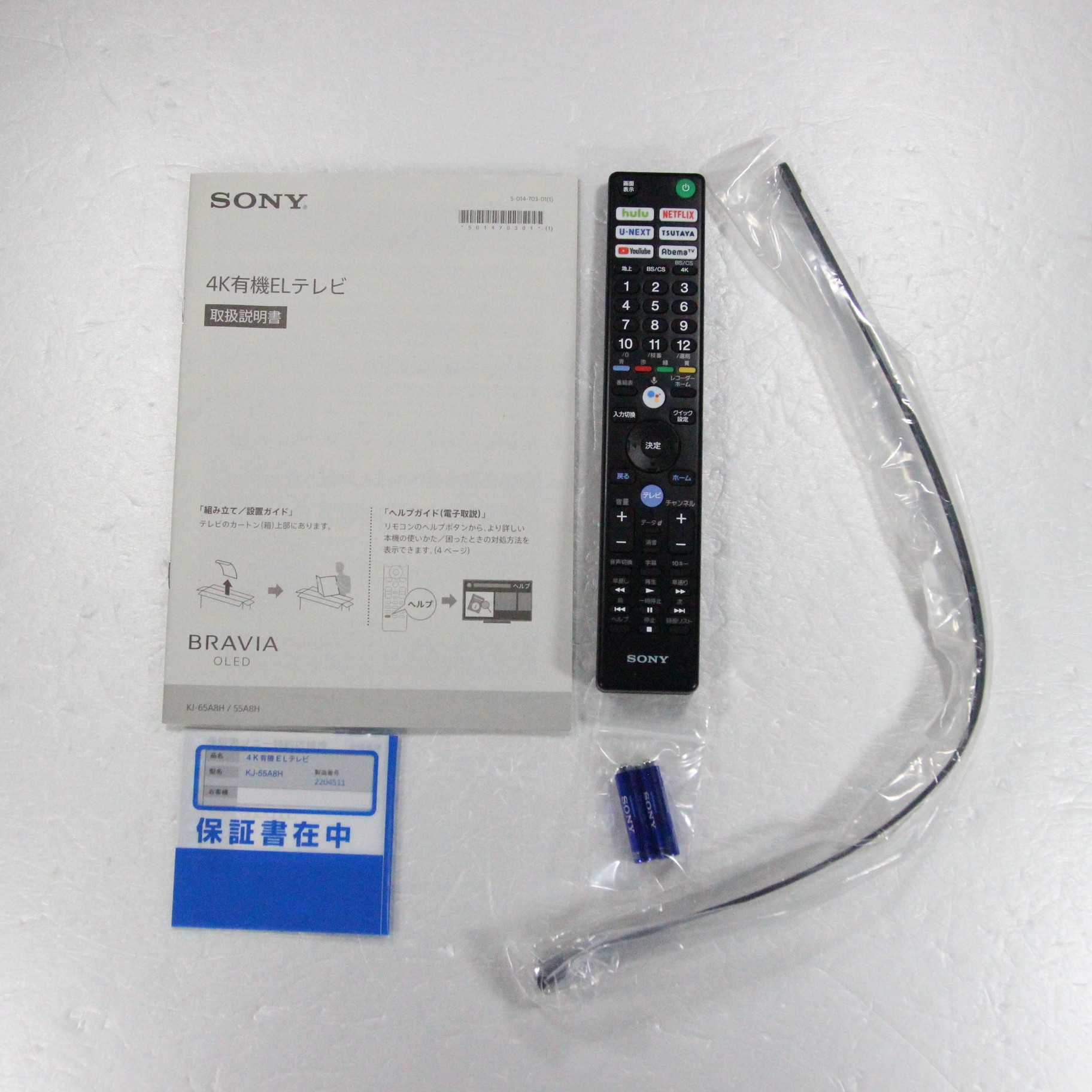 中古】〔展示品〕 有機ELテレビ BRAVIA(ブラビア) KJ-55A8H ［55V型