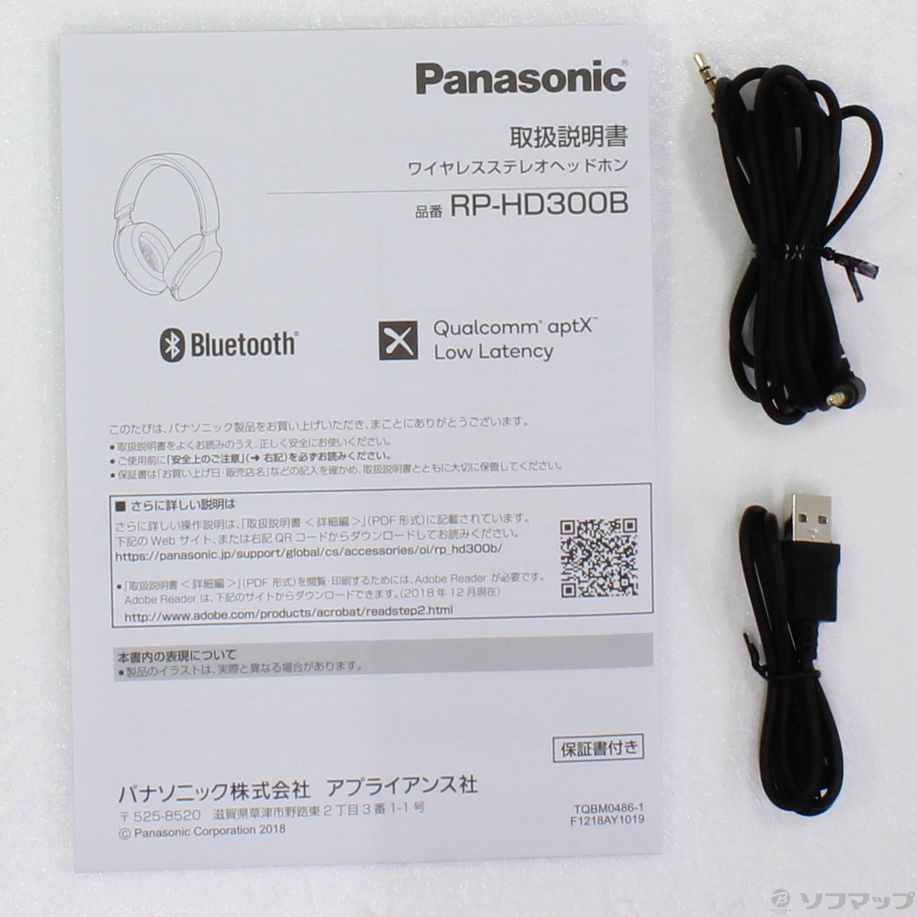 Panasonic ワイヤレスステレオヘッドホン RP-HD300B-A