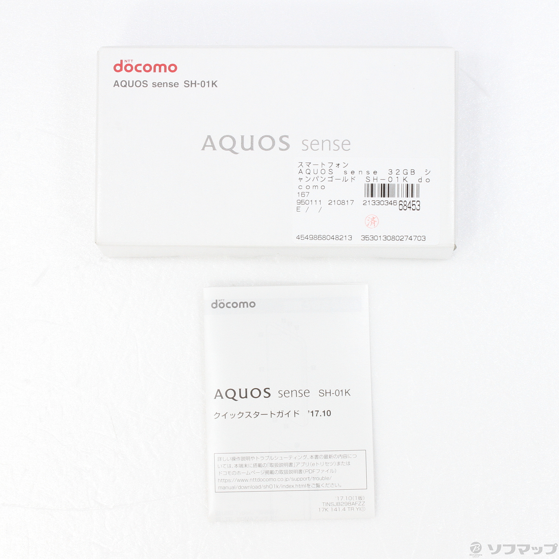 中古】AQUOS sense 32GB シャンパンゴールド SH-01K docomoロック解除SIMフリー ◇05/13(金)値下げ！  [2133034668453] - リコレ！|ビックカメラグループ ソフマップの中古通販サイト