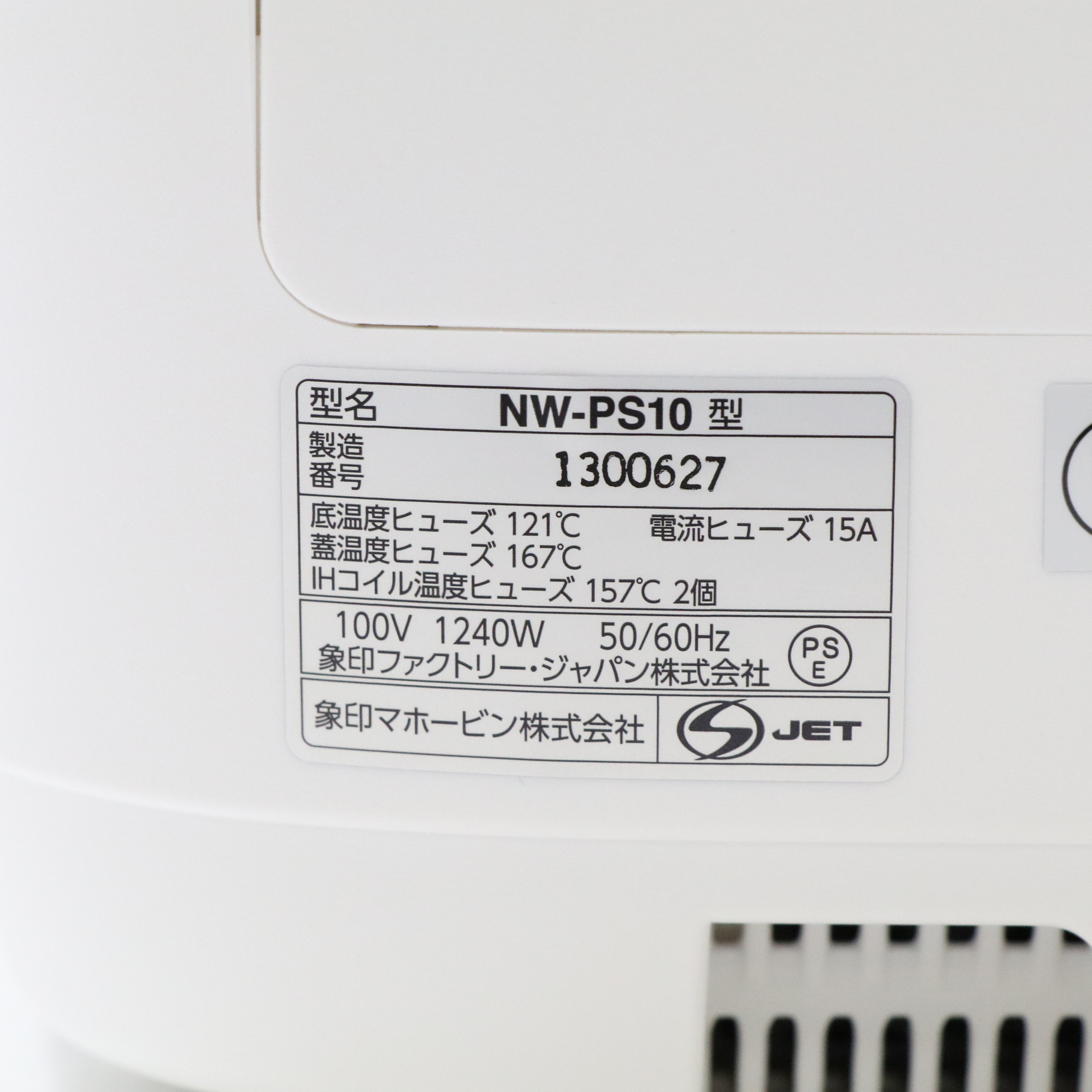 Zojirushi 炊飯器 NW-PS10中古 Zojirushi 炊飯器 NW-PS10中古 象印 炎舞炊き NW-PS10 価格比較