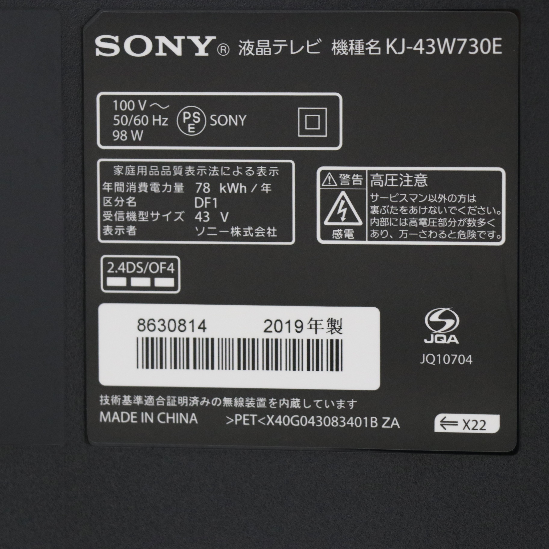 品 SONY製液晶テレビ KJ-43W730E リモコン付き