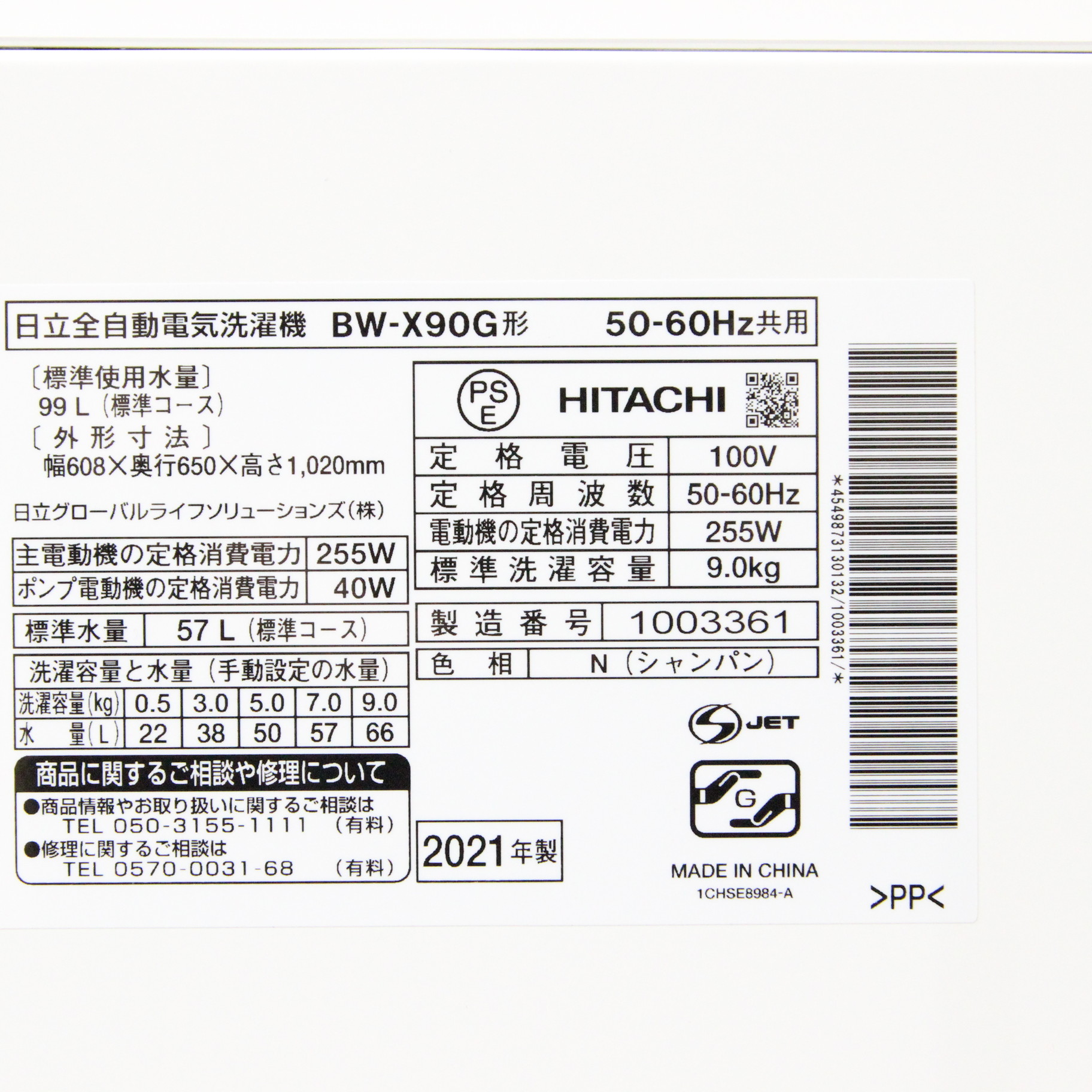 〔展示品〕 全自動洗濯機 ビートウォッシュ シャンパン BW-X90G-N ［洗濯9.0kg ／上開き］