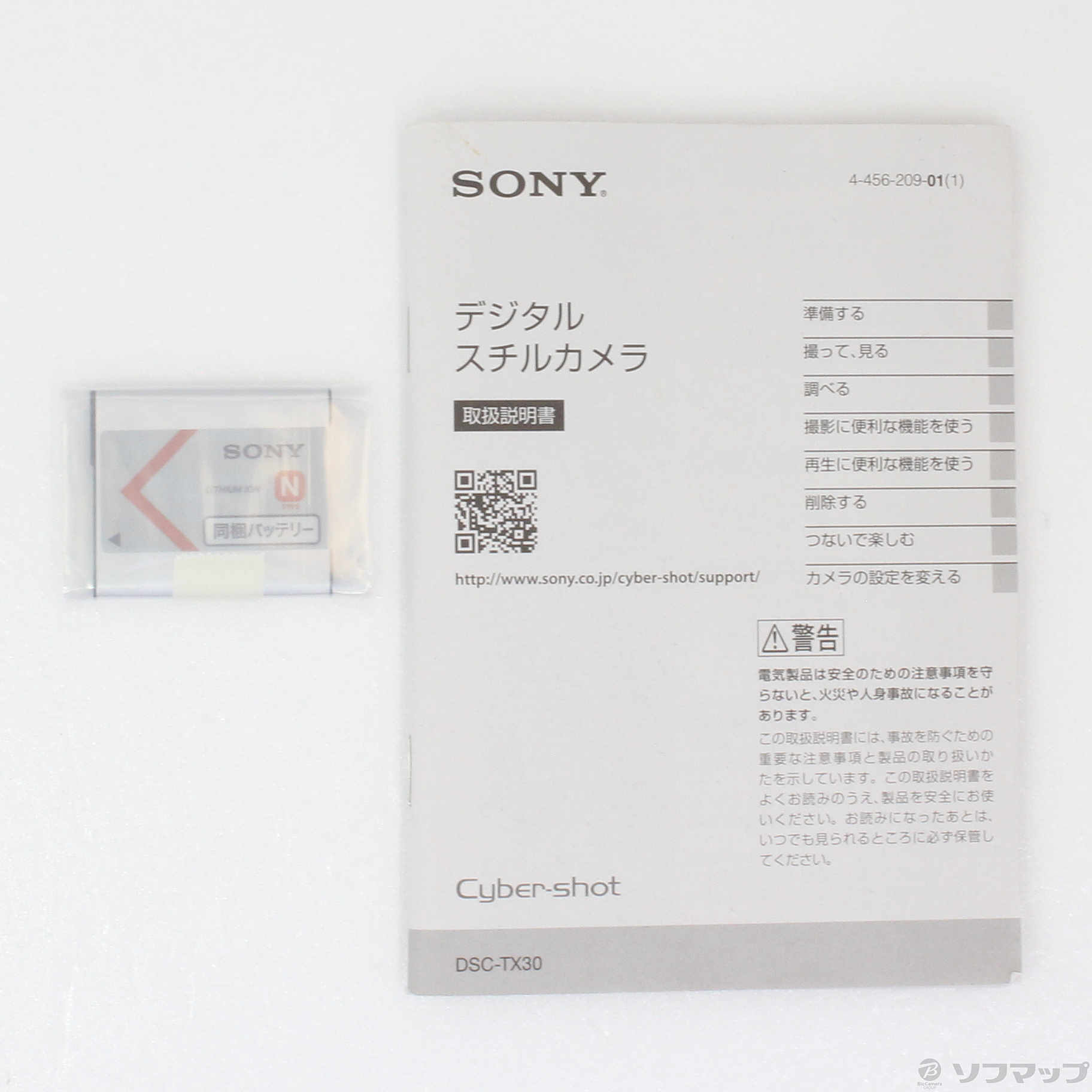 中古】DSC-TX30 S(1820万画素／5倍／シルバー) ◇09/19(日)値下げ 