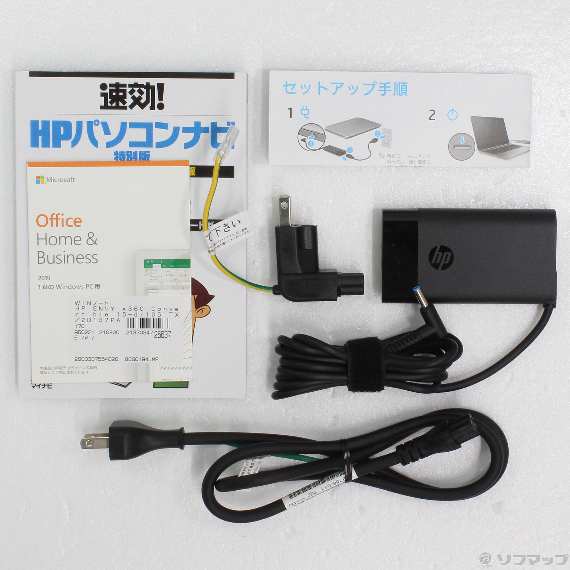 中古】HP ENVY x360 15-dr1051TX 2D167PA-AAAA ナイトフォール