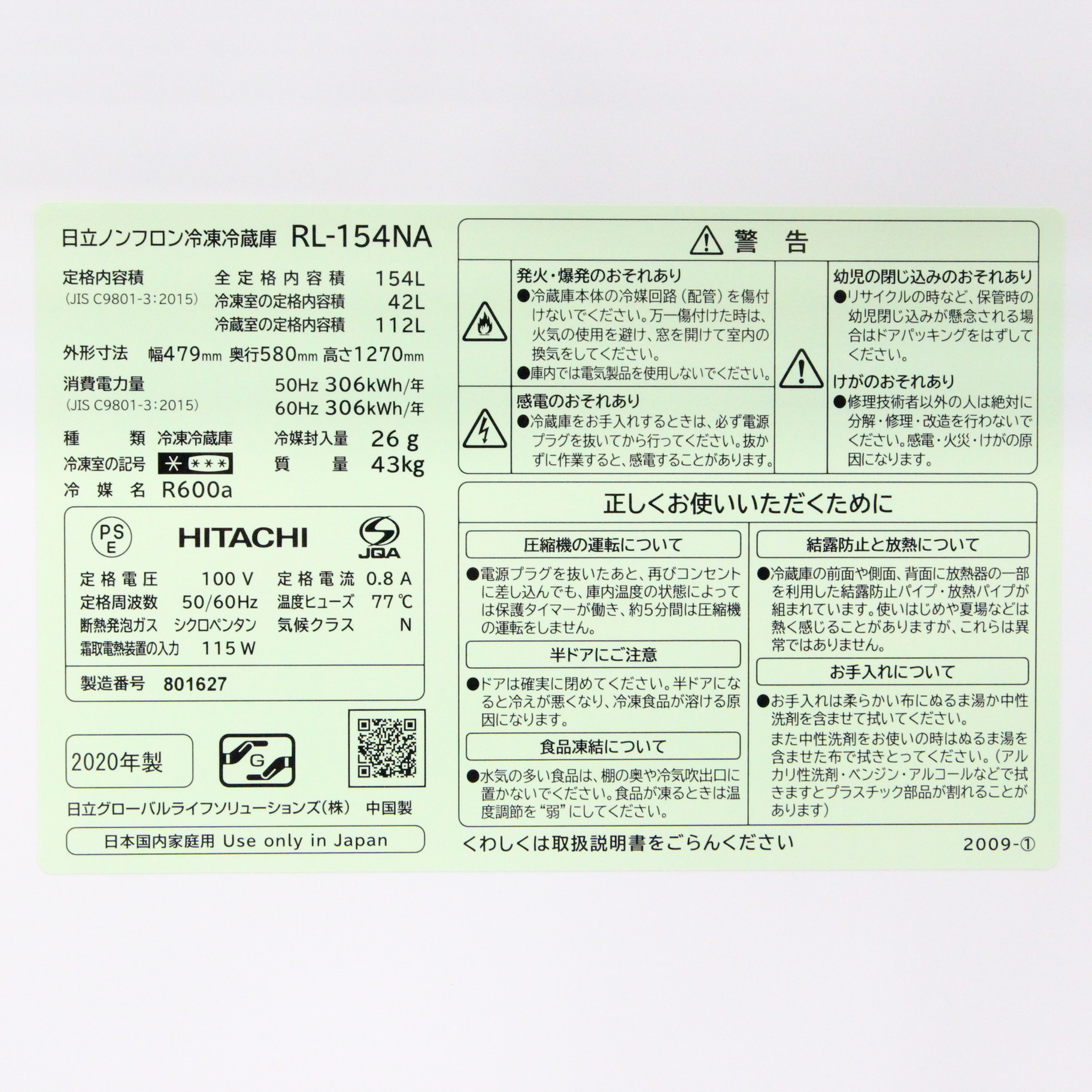 中古】〔展示品〕冷蔵庫 パールホワイト RL-154NA-W ［2ドア ／右開き