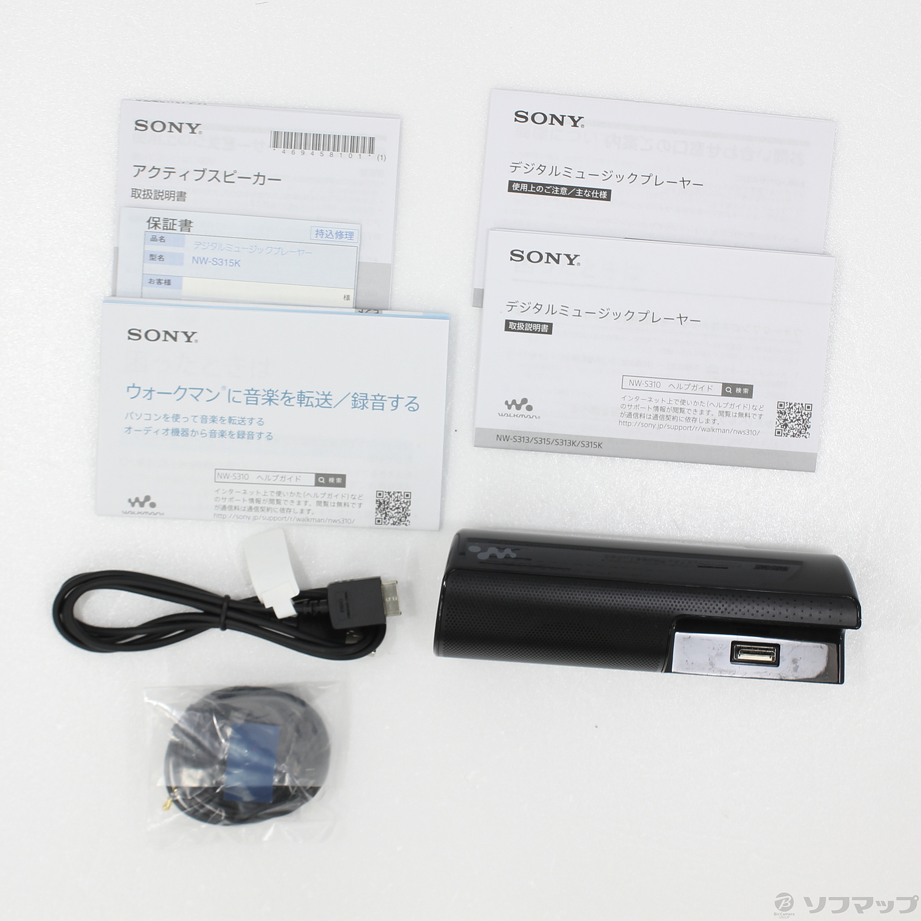 〔展示品〕 WALKMAN Sシリーズ メモリ16GB ブラック NW-S315KBC