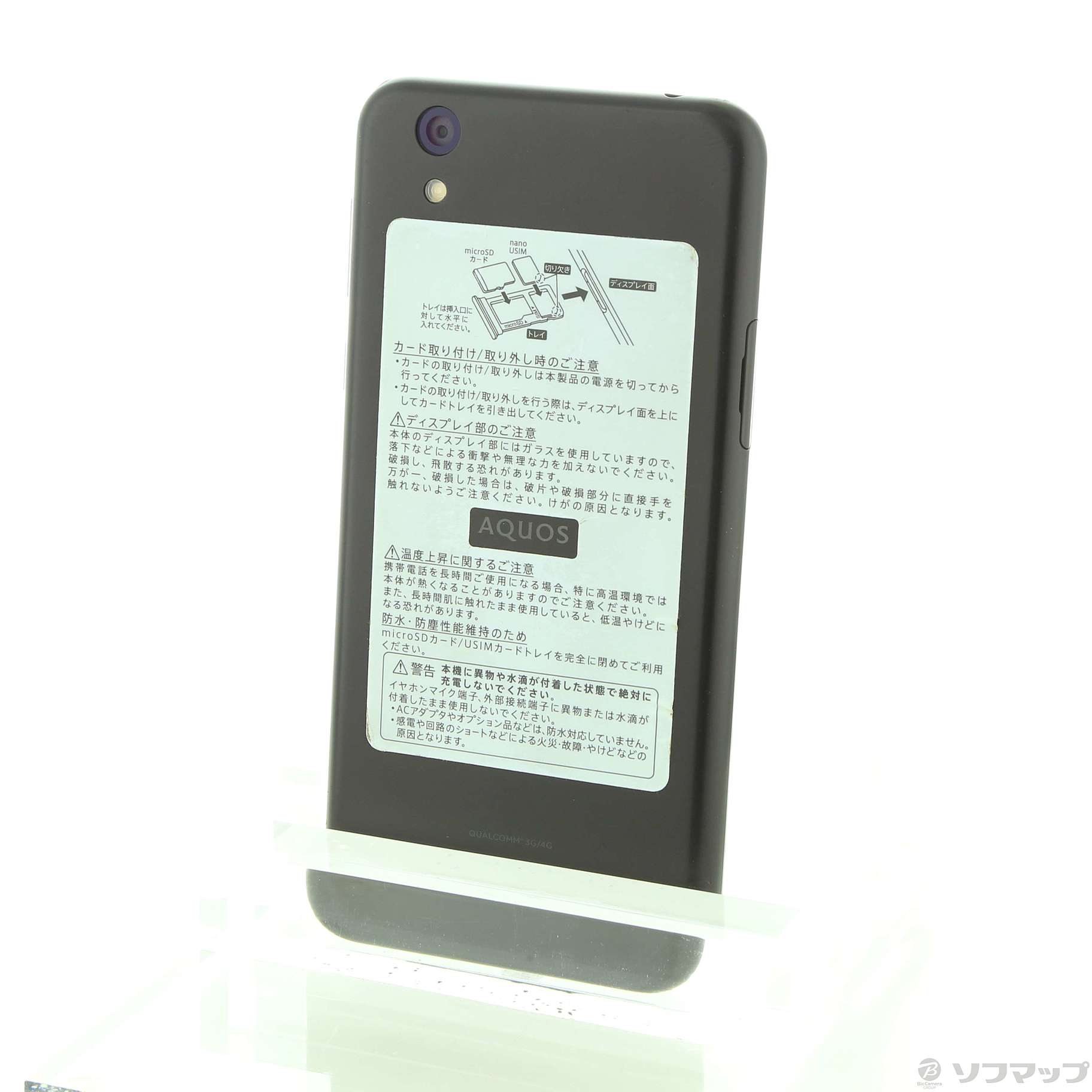 中古】AQUOS sense basic 32GB ブラック 702SH SoftBank ◇10/04(月