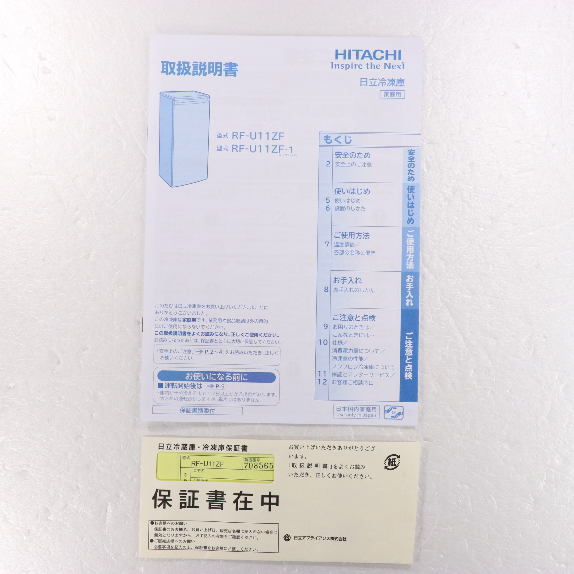 中古】〔展示品〕 冷凍庫 RF-U11ZF メタリックシルバー ［1ドア ／右